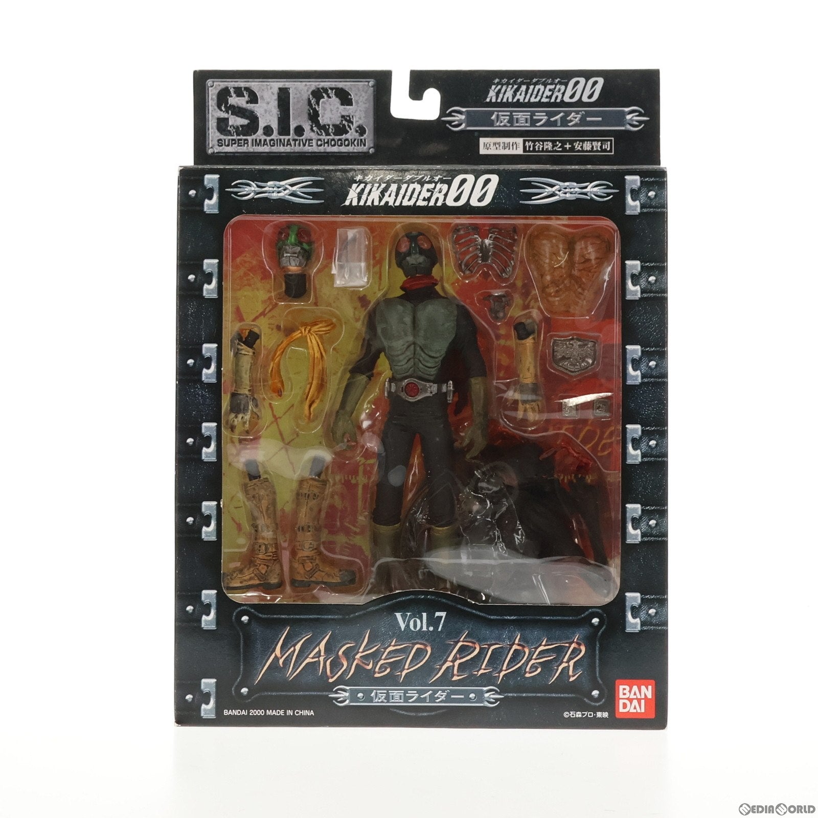 【中古即納】[FIG] S.I.C. VOL.7 仮面ライダー1号 KIKAIDER00(キカイダーダブルオー) 完成品 可動フィギュア バンダイ(20000201)