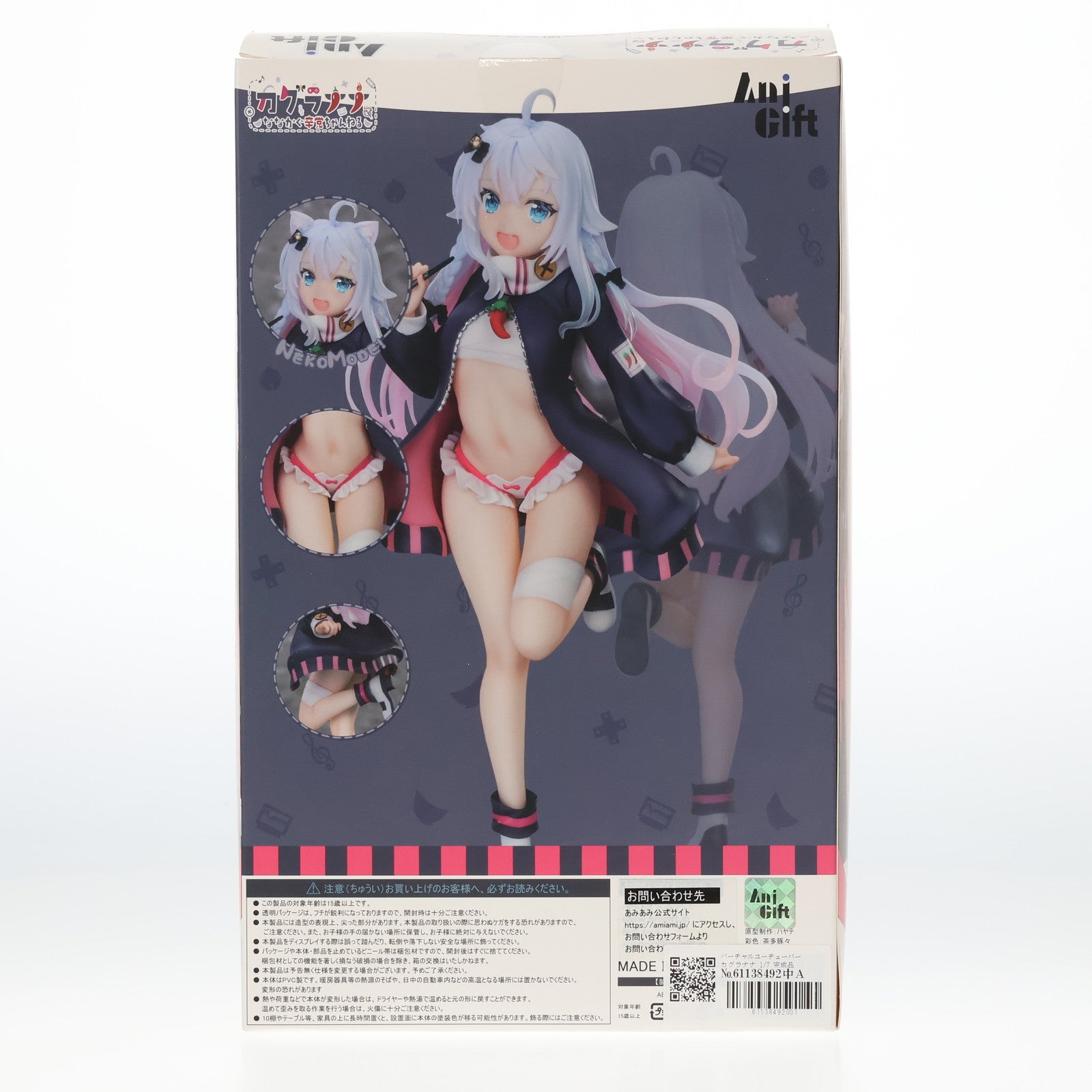 中古即納】[FIG]バーチャルユーチューバー カグラナナ 1/7 完成品 フィギュア AniGift(アニギフト)