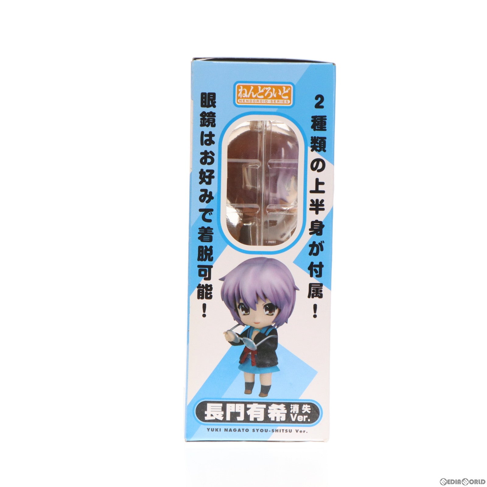 【中古即納】[FIG]ねんどろいど123 長門有希 消失Ver. 涼宮ハルヒの消失 完成品 可動フィギュア グッドスマイルカンパニー(20101130)