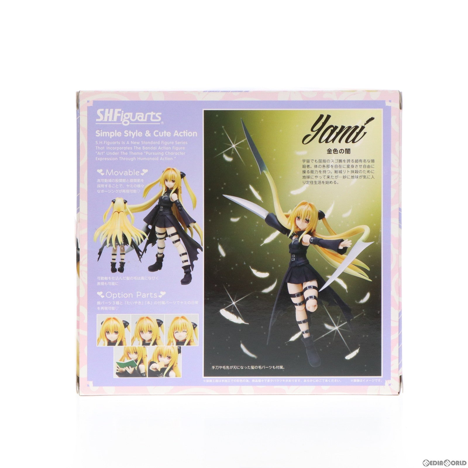 【中古即納】[FIG] S.H.Figuarts(フィギュアーツ) 金色の闇 To LOVEる-とらぶる- ダークネス 完成品 可動フィギュア バンダイ(20130531)