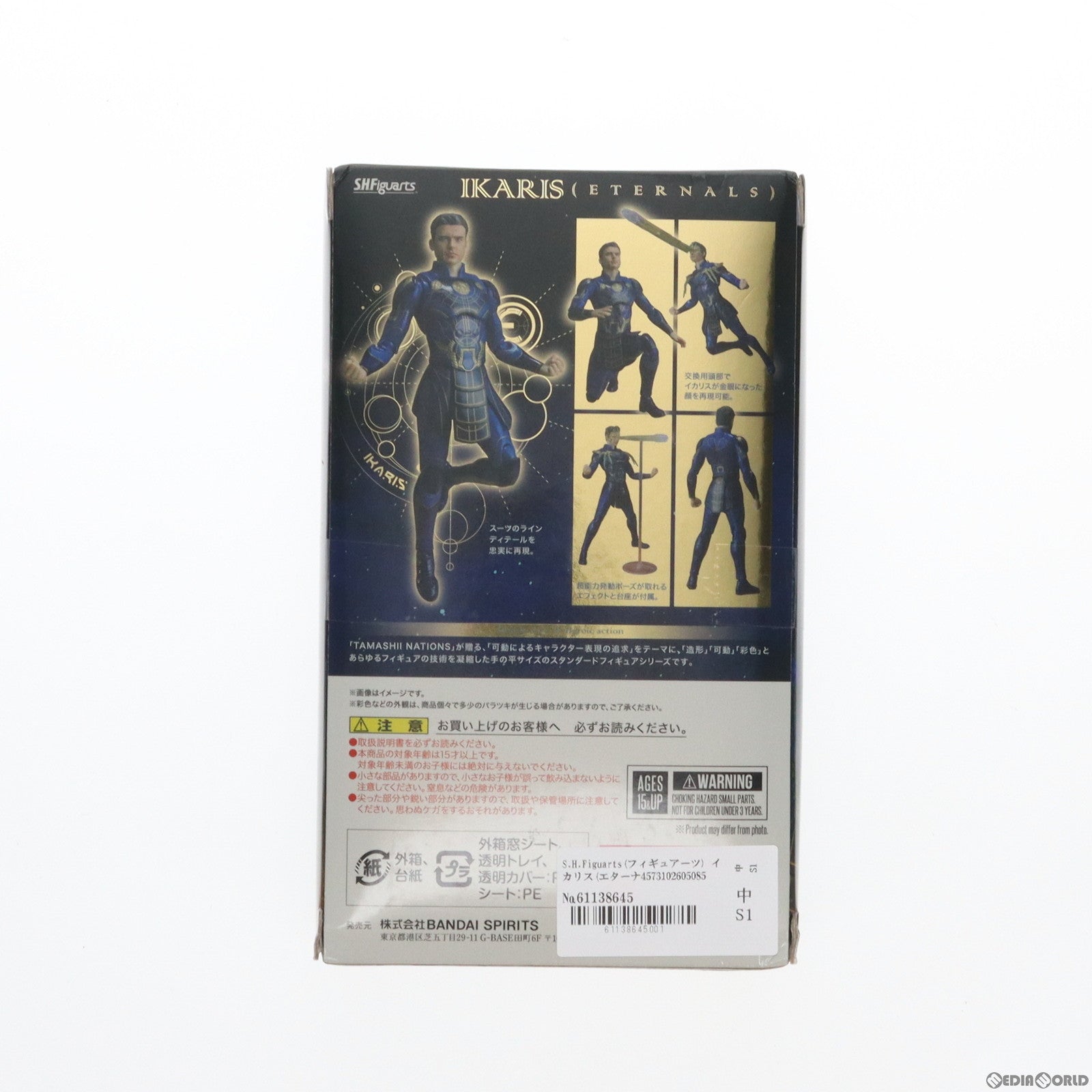 【中古即納】[FIG]S.H.Figuarts(フィギュアーツ) イカリス(エターナルズ) 完成品 可動フィギュア バンダイスピリッツ(20211023)