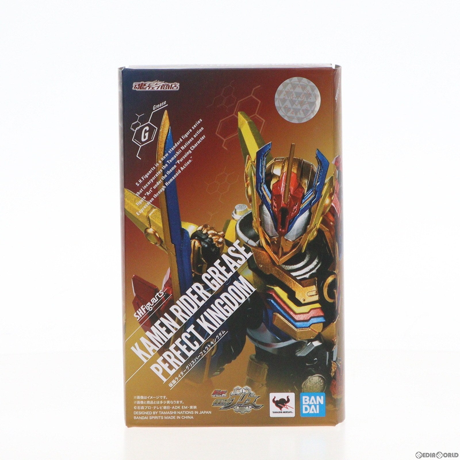 【中古即納】[FIG] 魂ウェブ商店限定 S.H.Figuarts(フィギュアーツ) 仮面ライダーグリスパーフェクトキングダム ビルド NEW WORLD 仮面ライダーグリス 完成品 可動フィギュア バンダイスピリッツ(20200214)