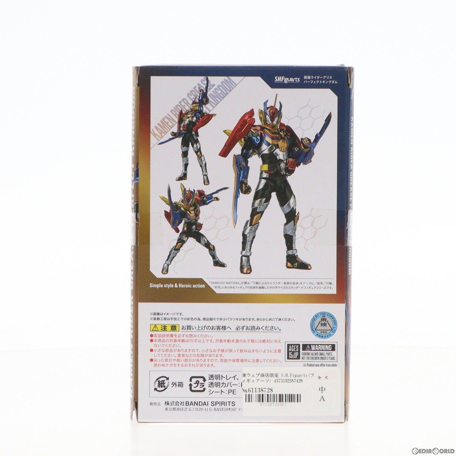 【中古即納】[FIG] 魂ウェブ商店限定 S.H.Figuarts(フィギュアーツ) 仮面ライダーグリスパーフェクトキングダム ビルド NEW WORLD 仮面ライダーグリス 完成品 可動フィギュア バンダイスピリッツ(20200214)