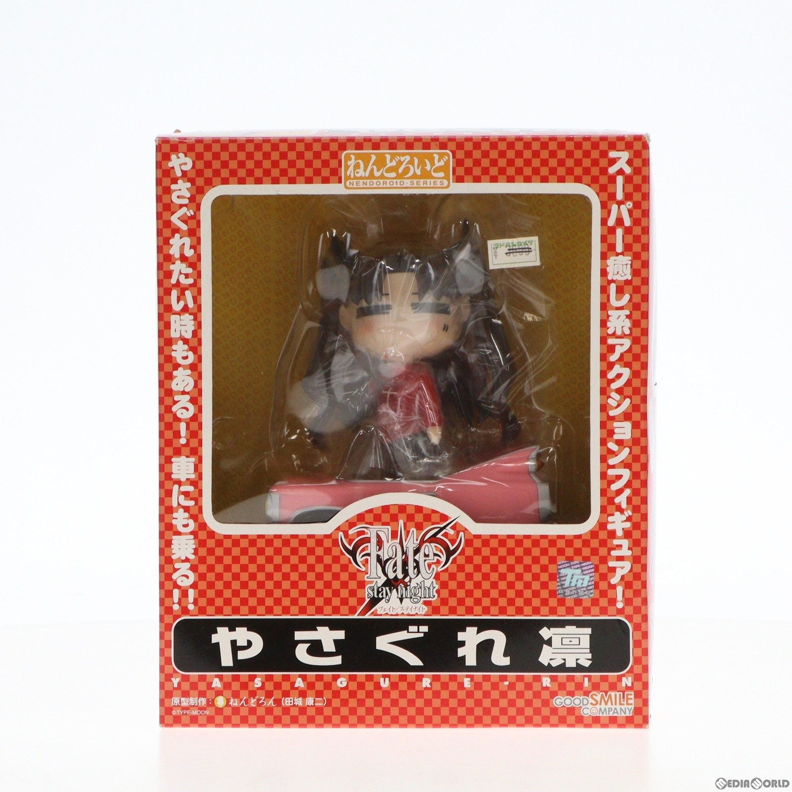 【中古即納】[FIG]ねんどろいど 005 やさぐれ凛(りん) Fate/stay night(フェイト/ステイナイト) 完成品 可動フィギュア グッドスマイルカンパニー(20070228)