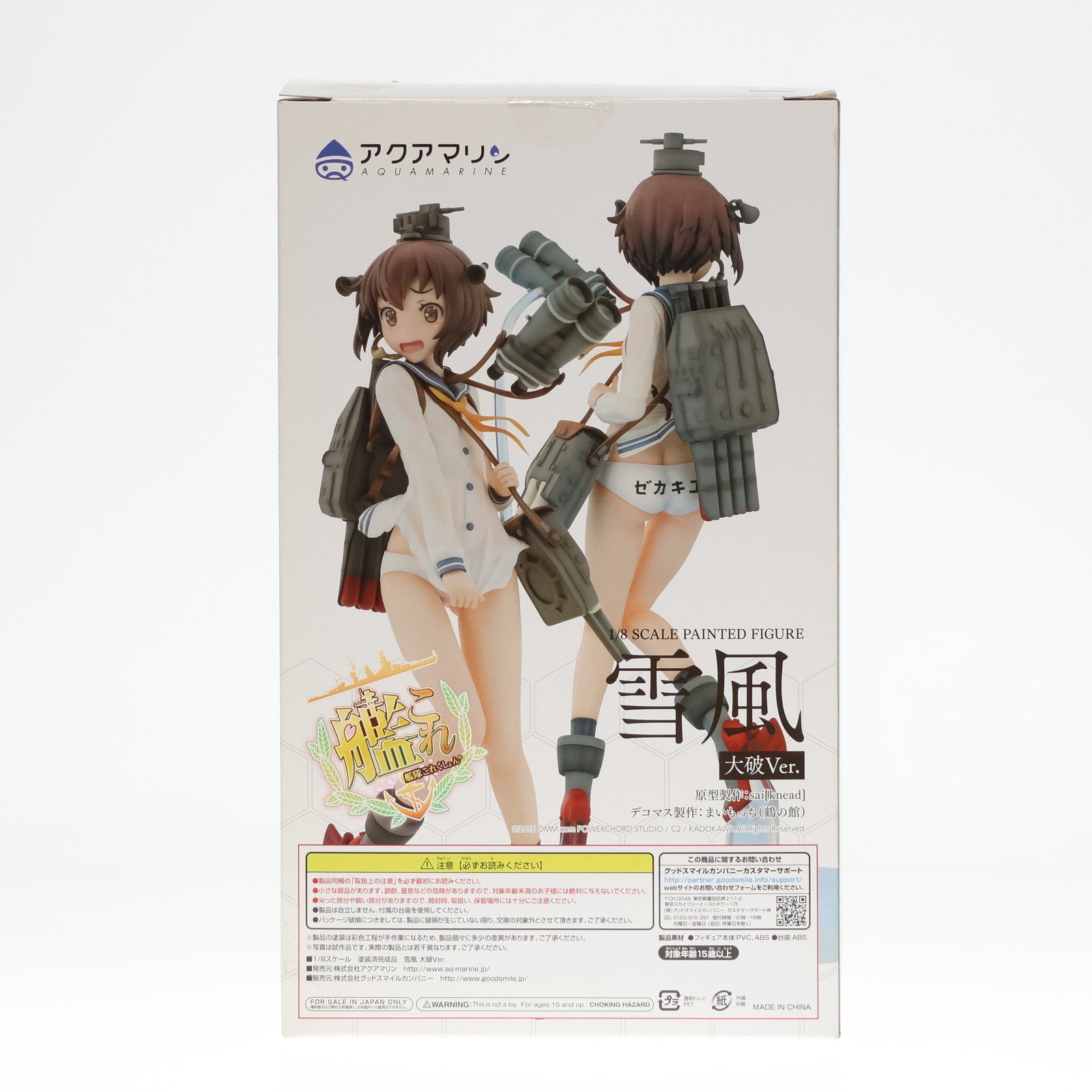 艦隊これくしょん -艦これ- 雪風 大破Ver. 1/8 完成品フィギュア