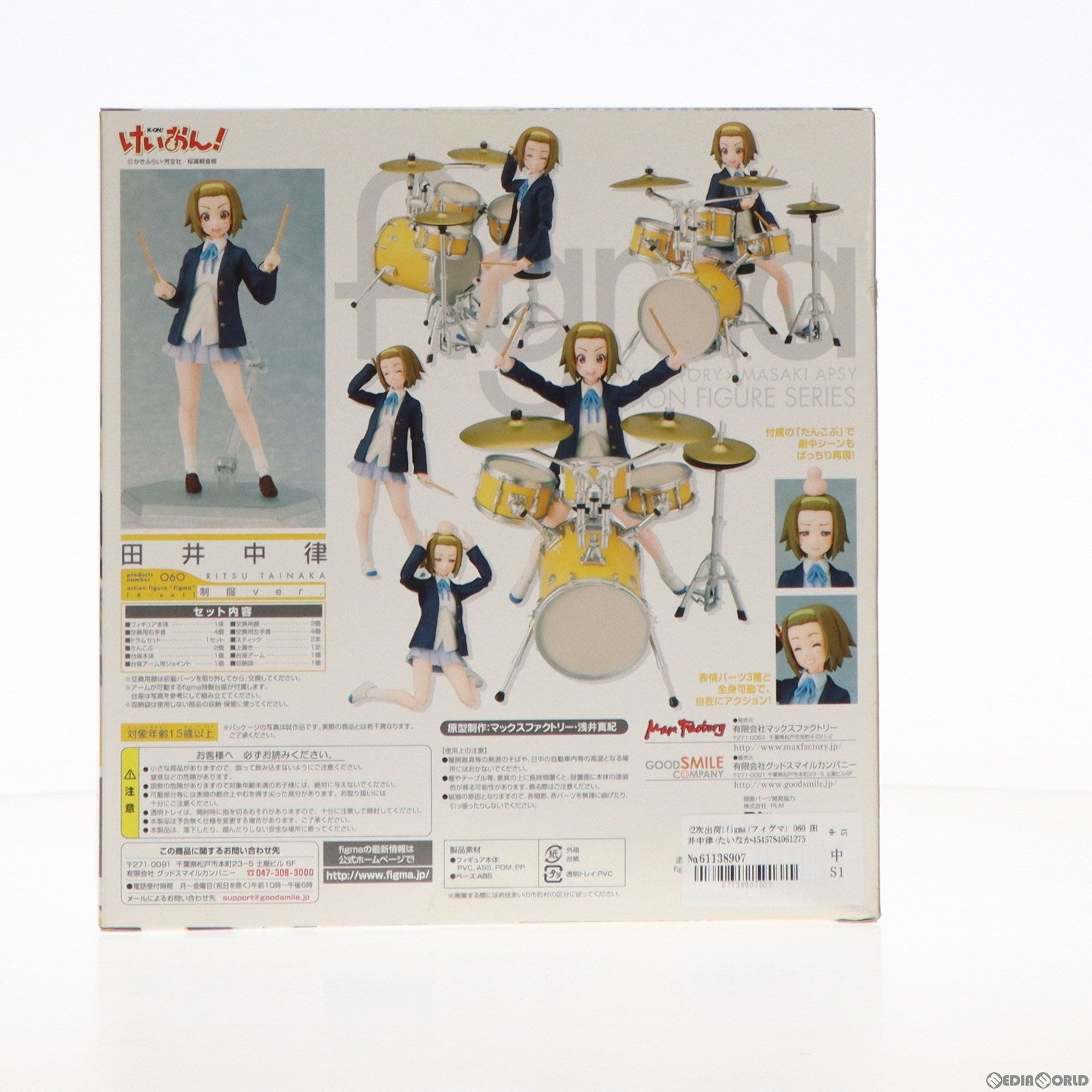 【中古即納】[FIG] (2次出荷) figma(フィグマ) 060 田井中律(たいなかりつ) 制服ver. けいおん! 完成品 可動フィギュア マックスファクトリー(20100831)