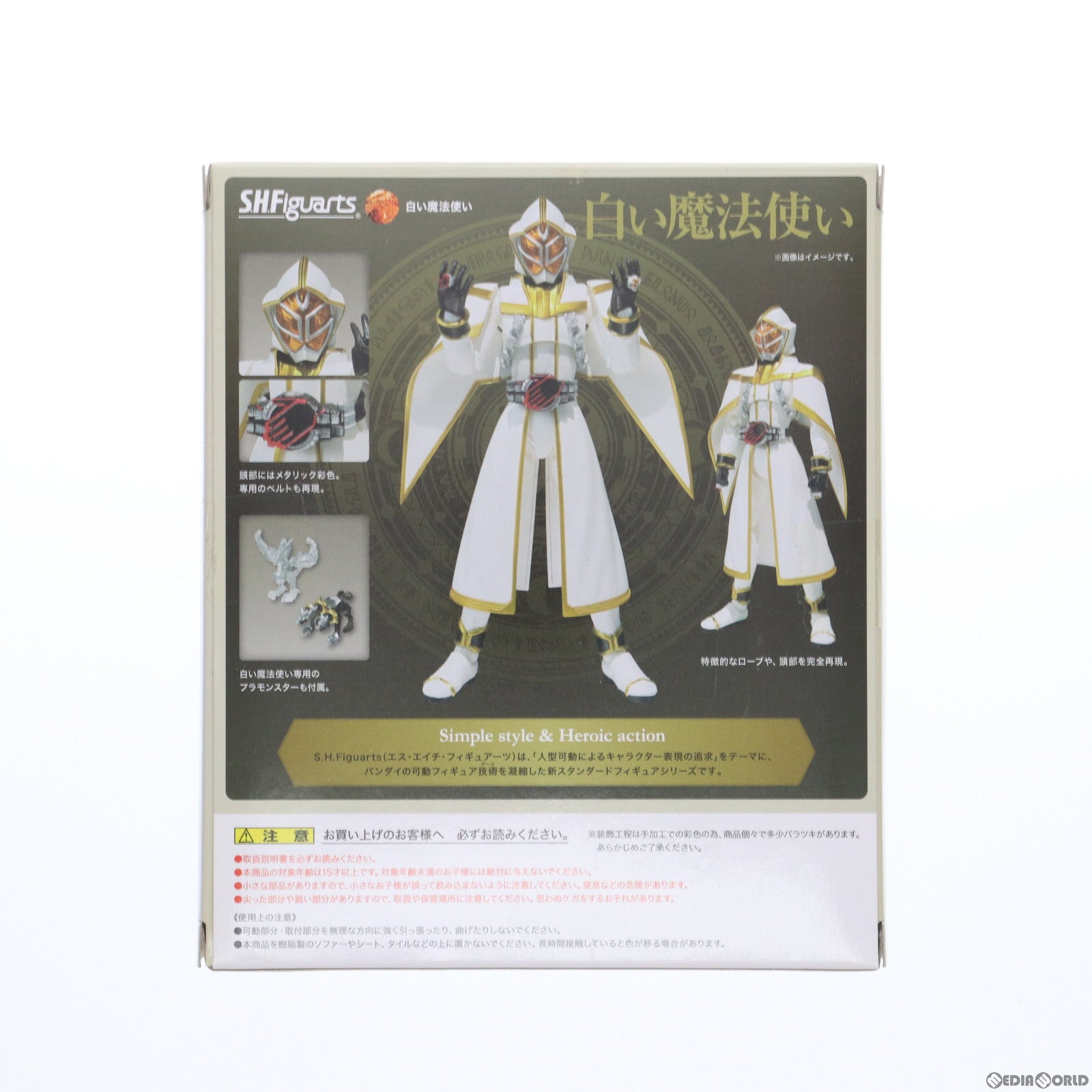 【中古即納】[FIG]魂ウェブ商店限定 S.H.Figuarts(フィギュアーツ) 白い魔法使い 仮面ライダーウィザード 完成品 可動フィギュア バンダイ(20131026)