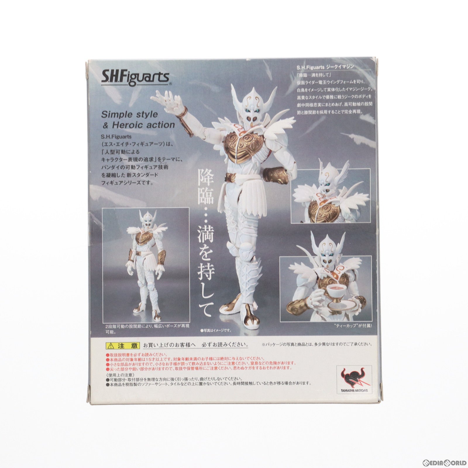 【中古即納】[FIG]魂ウェブ商店限定 S.H.Figuarts(フィギュアーツ) ジークイマジン 仮面ライダー電王 完成品 可動フィギュア バンダイ(20091218)