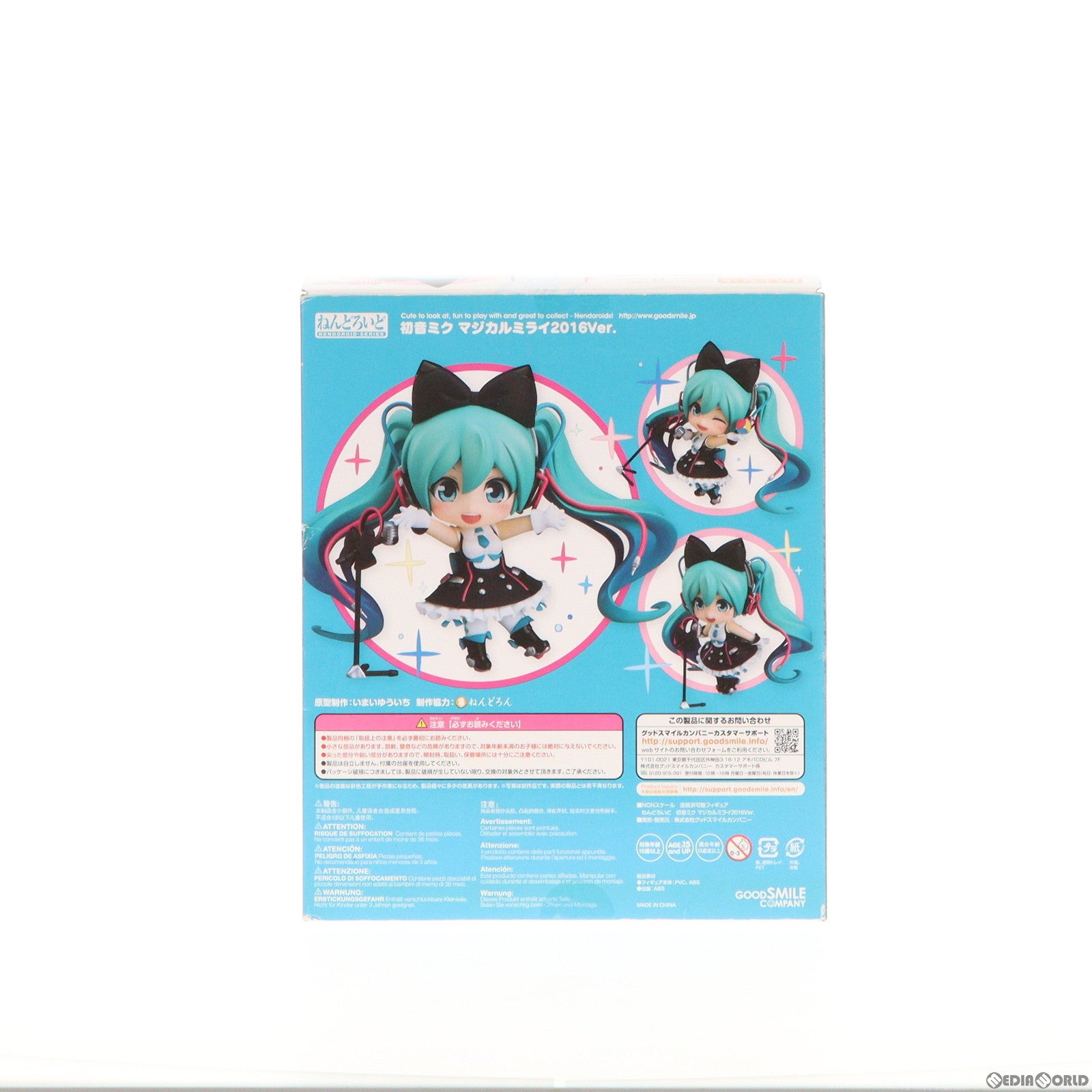 初音ミク マジカルミライ2016Ver. ねんどろいど673