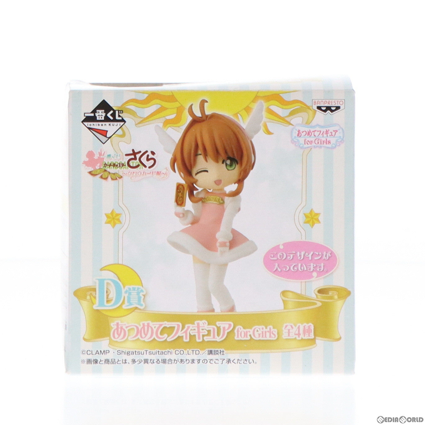 【中古即納】[FIG] D賞 木之本桜(きのもとさくら) (ウインク) 一番くじ カードキャプターさくら 〜クロウカード編〜 あつめてフィギュア for Girls プライズ バンプレスト(20140621)