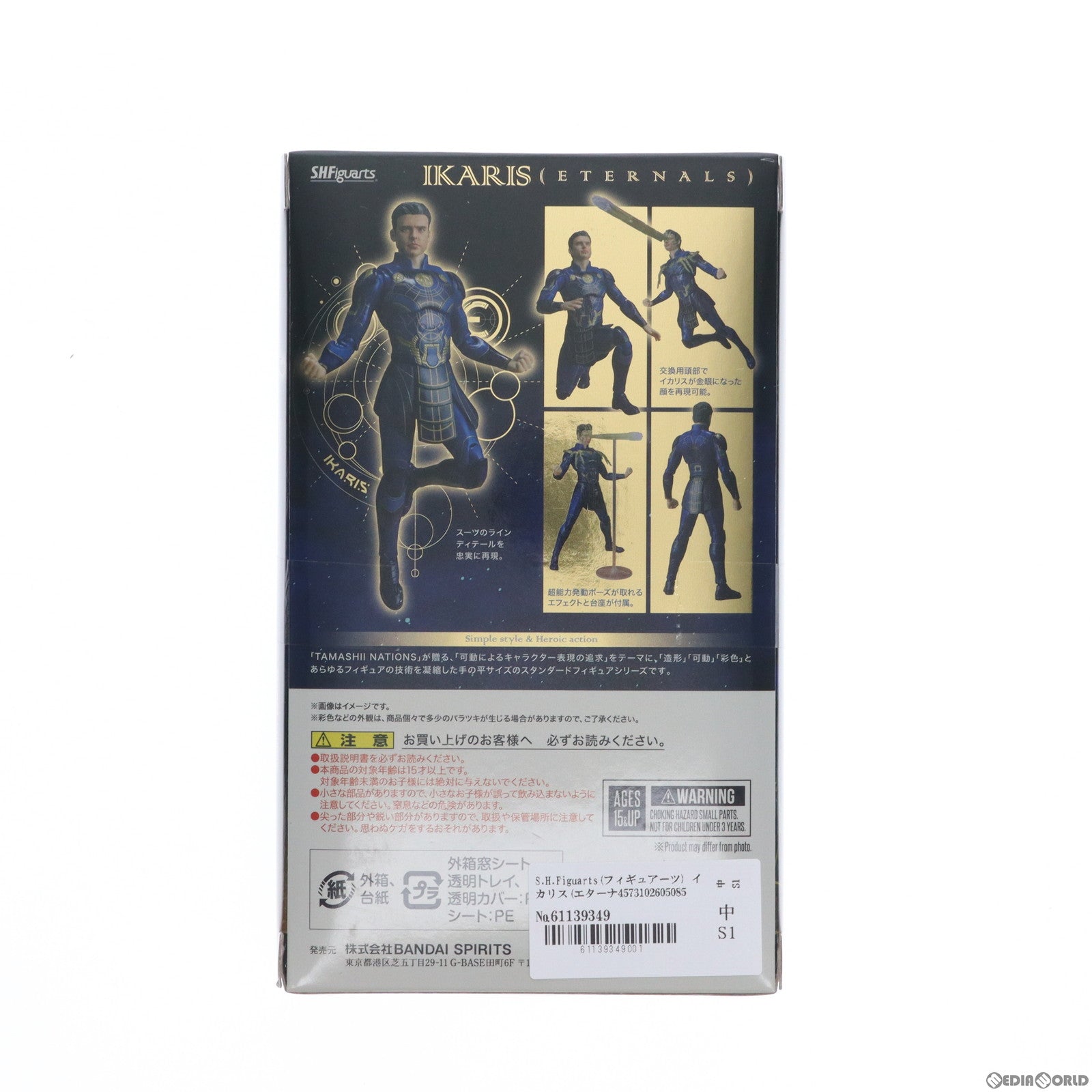 【中古即納】[FIG]S.H.Figuarts(フィギュアーツ) イカリス(エターナルズ) 完成品 可動フィギュア バンダイスピリッツ(20211023)