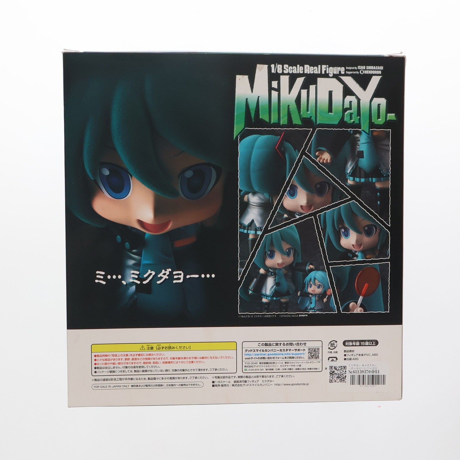 中古即納】[FIG]ミクダヨー キャラクター・ボーカル・シリーズ01 初音ミク 1/8 完成品 可動フィギュア グッドスマイルカンパニー