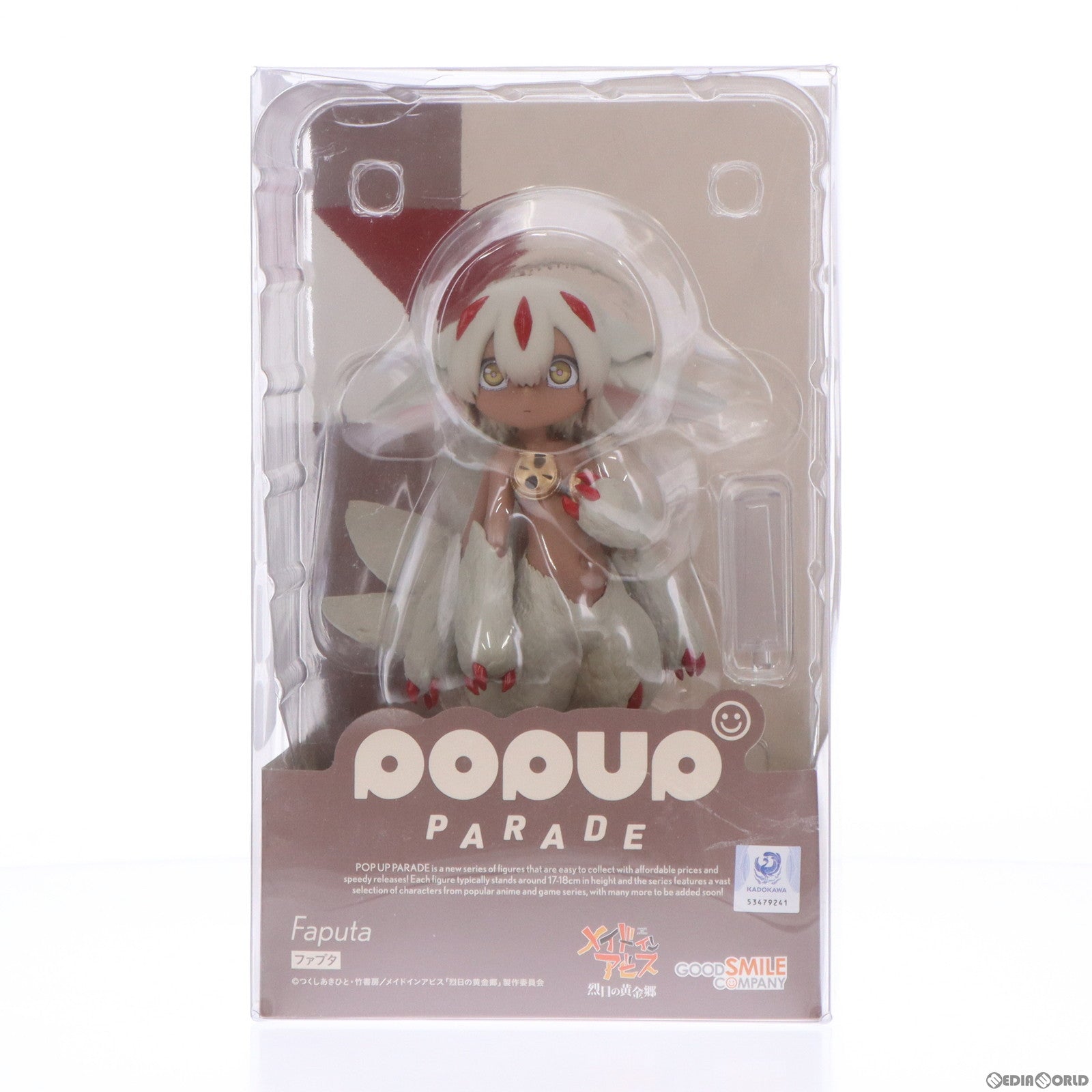 【中古即納】[FIG]POP UP PARADE(ポップアップパレード) ファプタ メイドインアビス 烈日の黄金郷 完成品 フィギュア  グッドスマイルカンパニー(20230708)