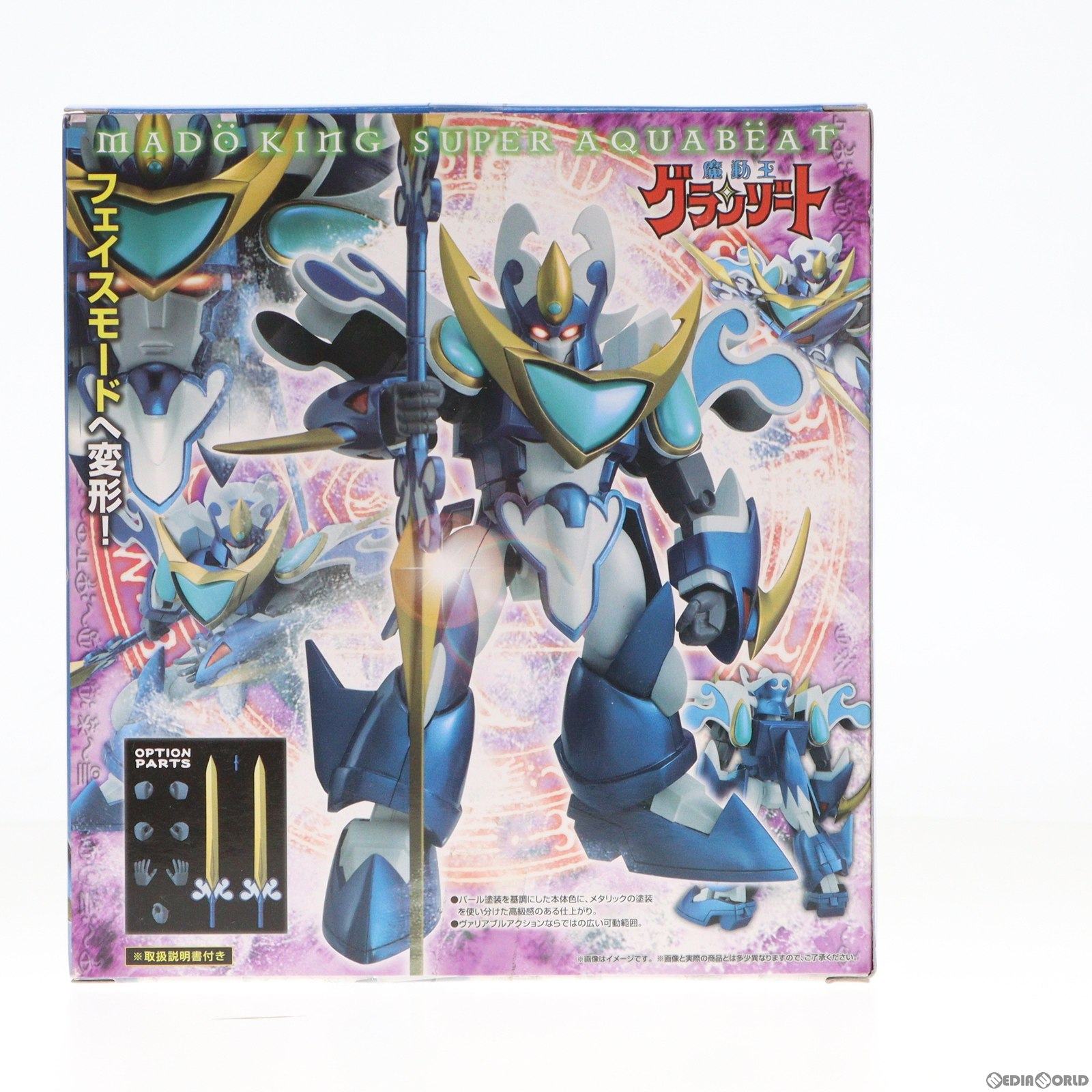 【中古即納】[FIG] ヴァリアブルアクション スーパーアクアビート 魔動王グランゾート 完成品 可動フィギュア メガハウス(20120430)