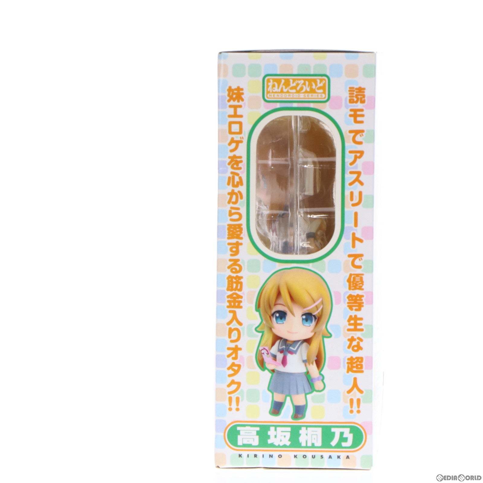 中古即納】[FIG]ねんどろいど 142 高坂桐乃(こうさかきりの) 俺の妹がこんなに可愛いわけがない 完成品 可動フィギュア グッドスマイルカンパニー