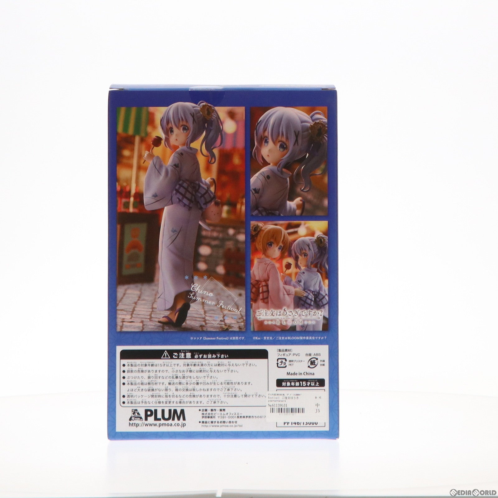 【中古即納】[FIG]PLUM直販限定 チノ(Summer Festival) ご注文はうさぎですか〜BLOOM(ブルーム) 1/7 完成品 フィギュア(PF146) PLUM(プラム)(20210531)