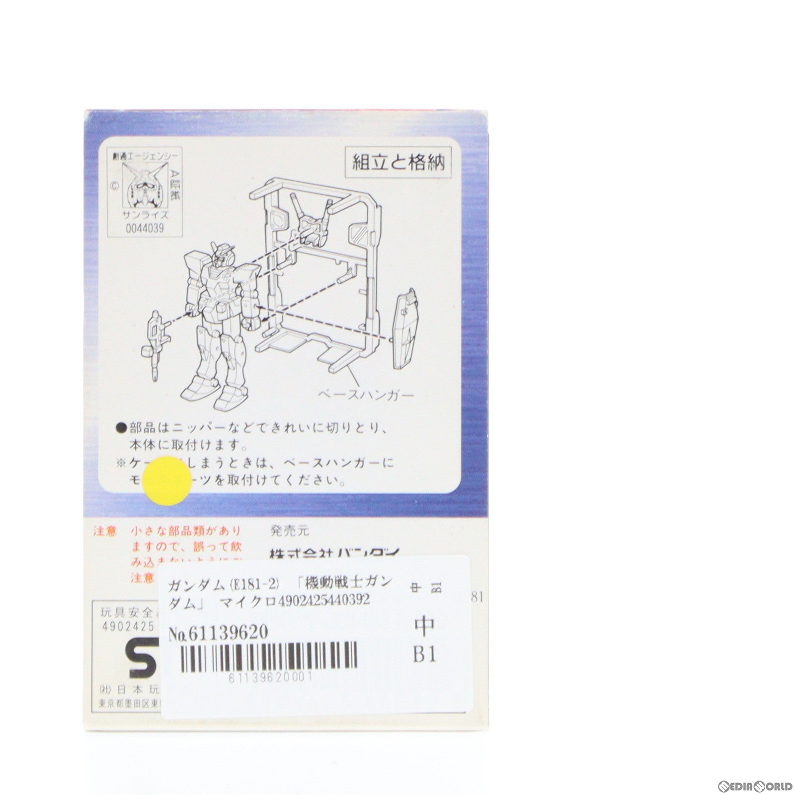 【中古即納】[FIG] マイクロガンダム ガンダム(E181-2) 機動戦士ガンダム 半完成品 可動フィギュア バンダイ(19991231)