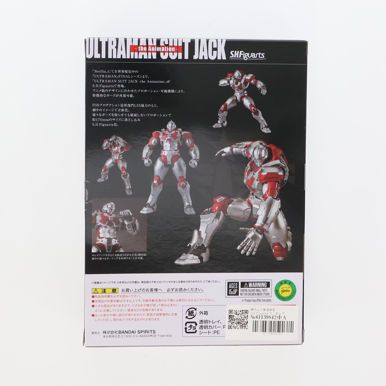 【中古即納】[FIG]魂ウェブ商店限定 S.H.Figuarts(フィギュアーツ) ULTRAMAN SUIT JACK -the Animation- ULTRAMAN(ウルトラマン) 完成品 可動フィギュア バンダイスピリッツ(20230925)