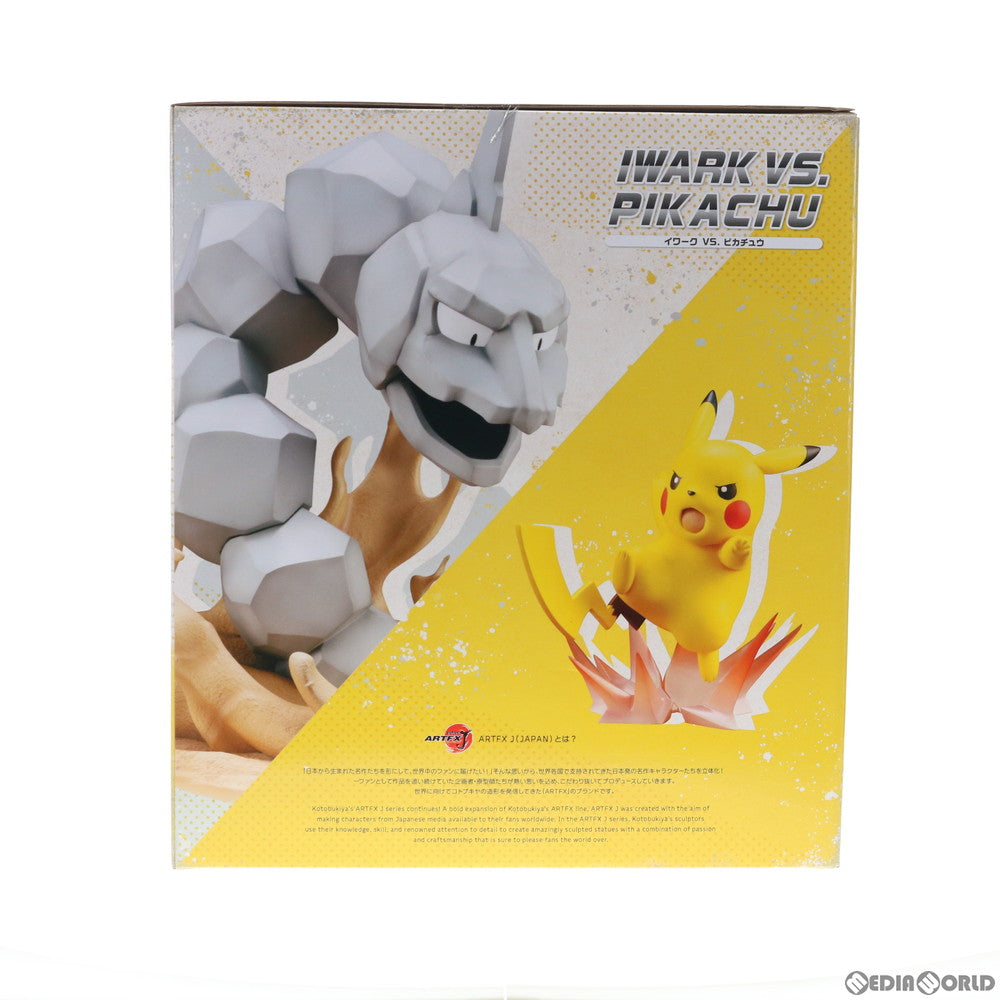 【中古即納】[FIG]ARTFX J イワーク VS. ピカチュウ ポケットモンスター 1/8 完成品 フィギュア(PP864) コトブキヤ(20200930)