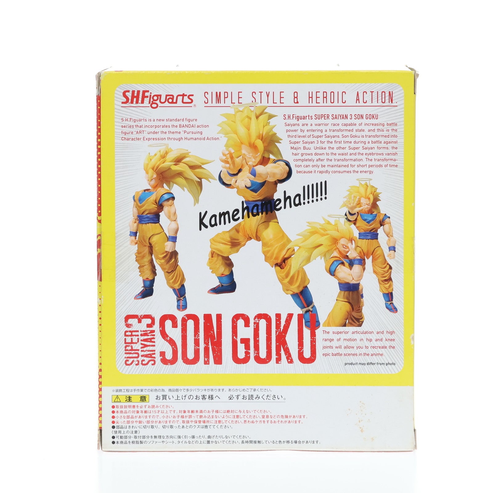 【中古即納】[FIG]魂ウェブ商店限定 S.H.Figuarts(フィギュアーツ) スーパーサイヤ人3 孫悟空 ドラゴンボール改 完成品 可動フィギュア バンダイ(20120330)