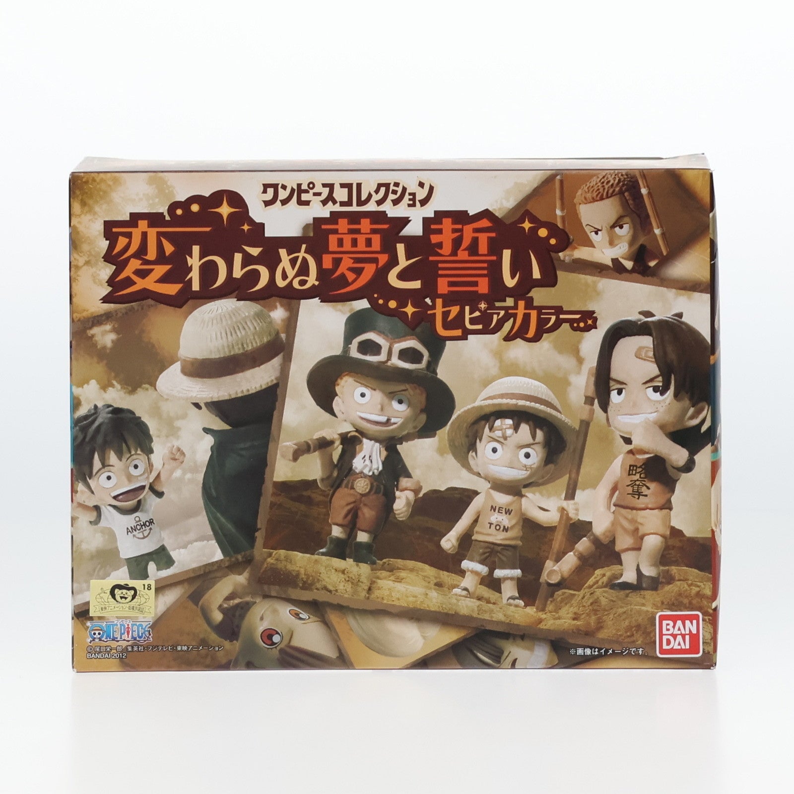 【中古即納】[FIG] (食玩) ワンピースコレクション 変わらぬ夢と誓い セピアカラー ONE PIECE フィギュア バンダイ(20121223)