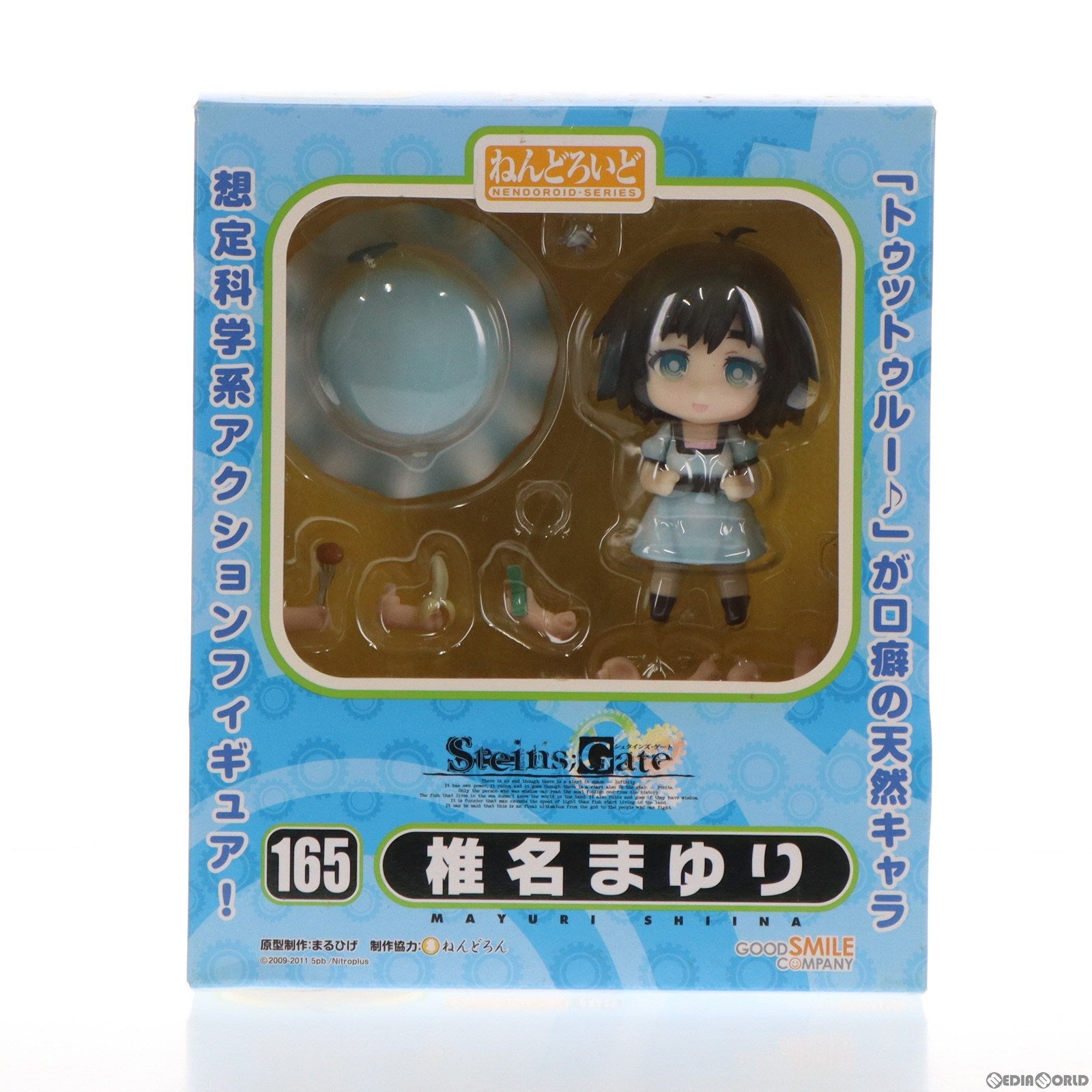 【中古即納】[FIG]ねんどろいど 165 椎名まゆり STEINS;GATE(シュタインズ・ゲート) 完成品 可動フィギュア グッドスマイルカンパニー(20110930)