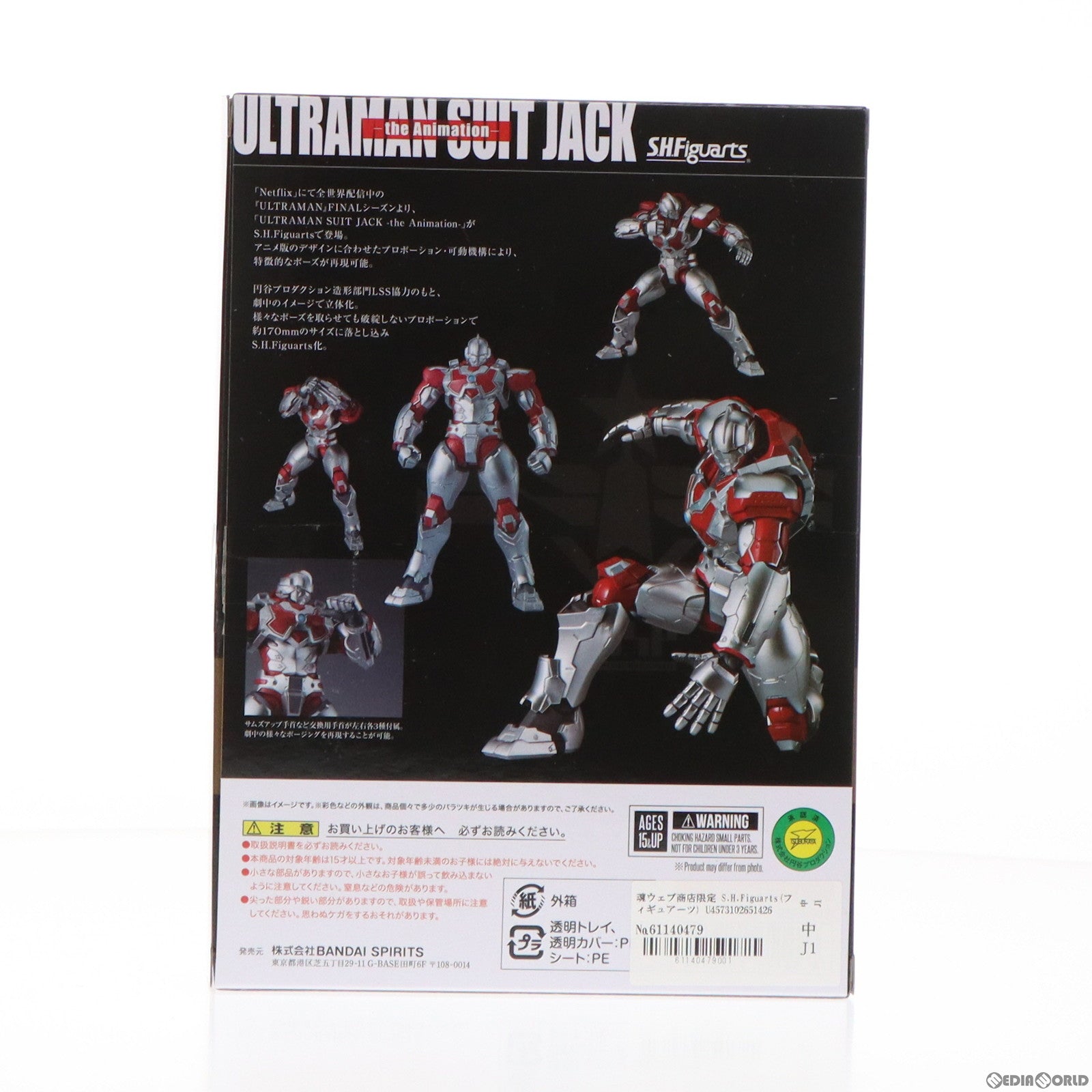 【中古即納】[FIG] 魂ウェブ商店限定 S.H.Figuarts(フィギュアーツ) ULTRAMAN SUIT JACK -the Animation- ULTRAMAN(ウルトラマン) 完成品 可動フィギュア バンダイスピリッツ(20230925)