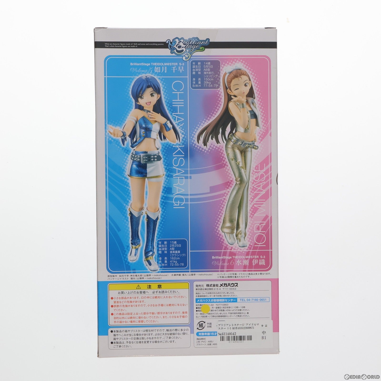 【中古即納】[FIG]ブリリアントステージ アイドルマスター S-3 如月千早(きさらぎちはや) THE IDOLM@STER 1/7 完成品 フィギュア メガハウス(20090831)