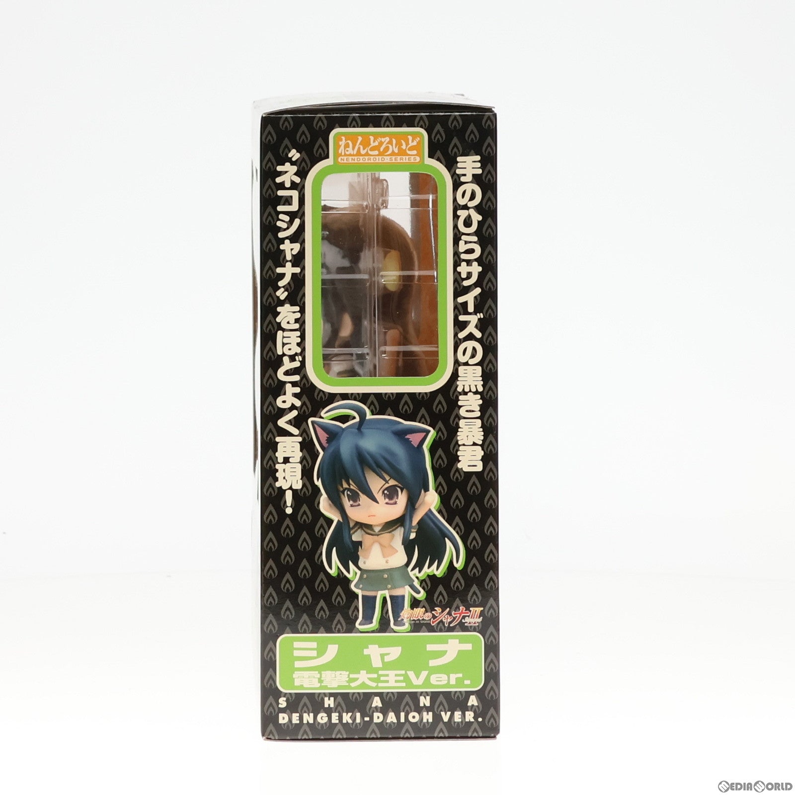 中古即納】[FIG]ねんどろいど 047b シャナ 電撃大王Ver. 灼眼の