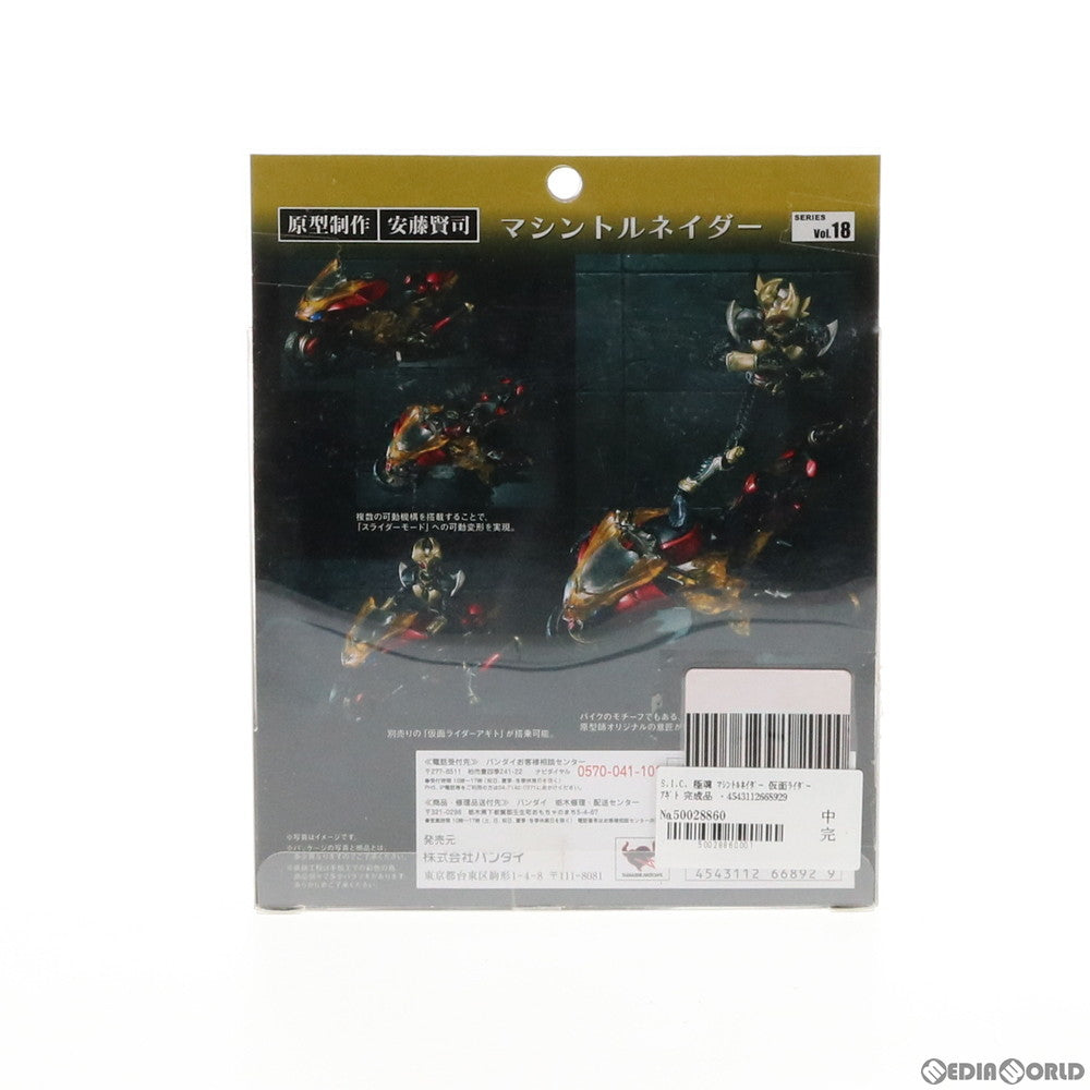 【中古即納】[FIG] S.I.C. 極魂 マシントルネイダー 仮面ライダーアギト 完成品 可動フィギュア バンダイ(20110716)