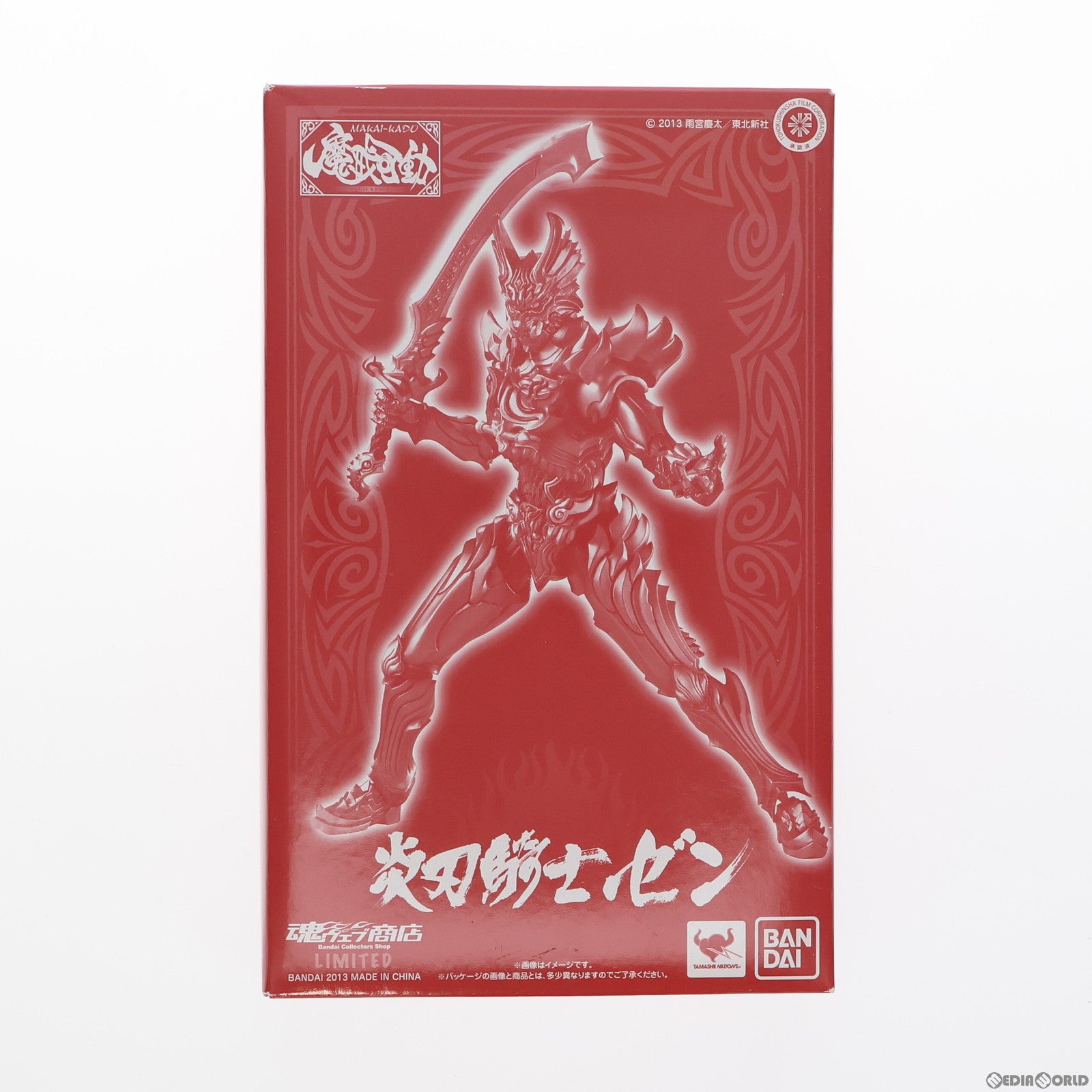 【中古即納】[FIG] 魂ウェブ商店限定 魔戒可動 炎刃騎士 ゼン 牙狼-GARO-(ガロ) 〜闇を照らす者〜 完成品 可動フィギュア バンダイ(20131026)