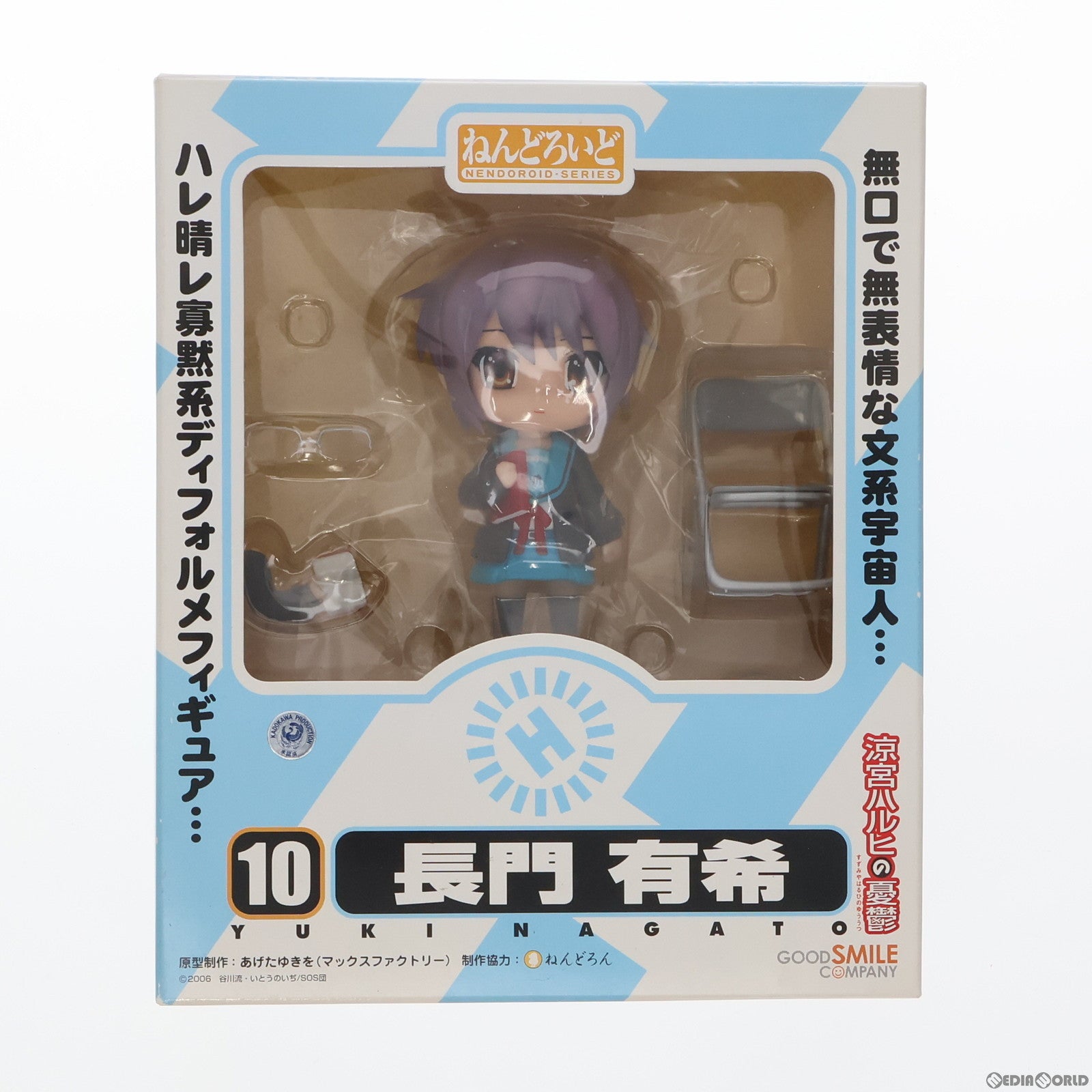 【中古即納】[FIG]ねんどろいど 010 長門有希(ながとゆき) 涼宮ハルヒの憂鬱 完成品 可動フィギュア グッドスマイルカンパニー(20070731)