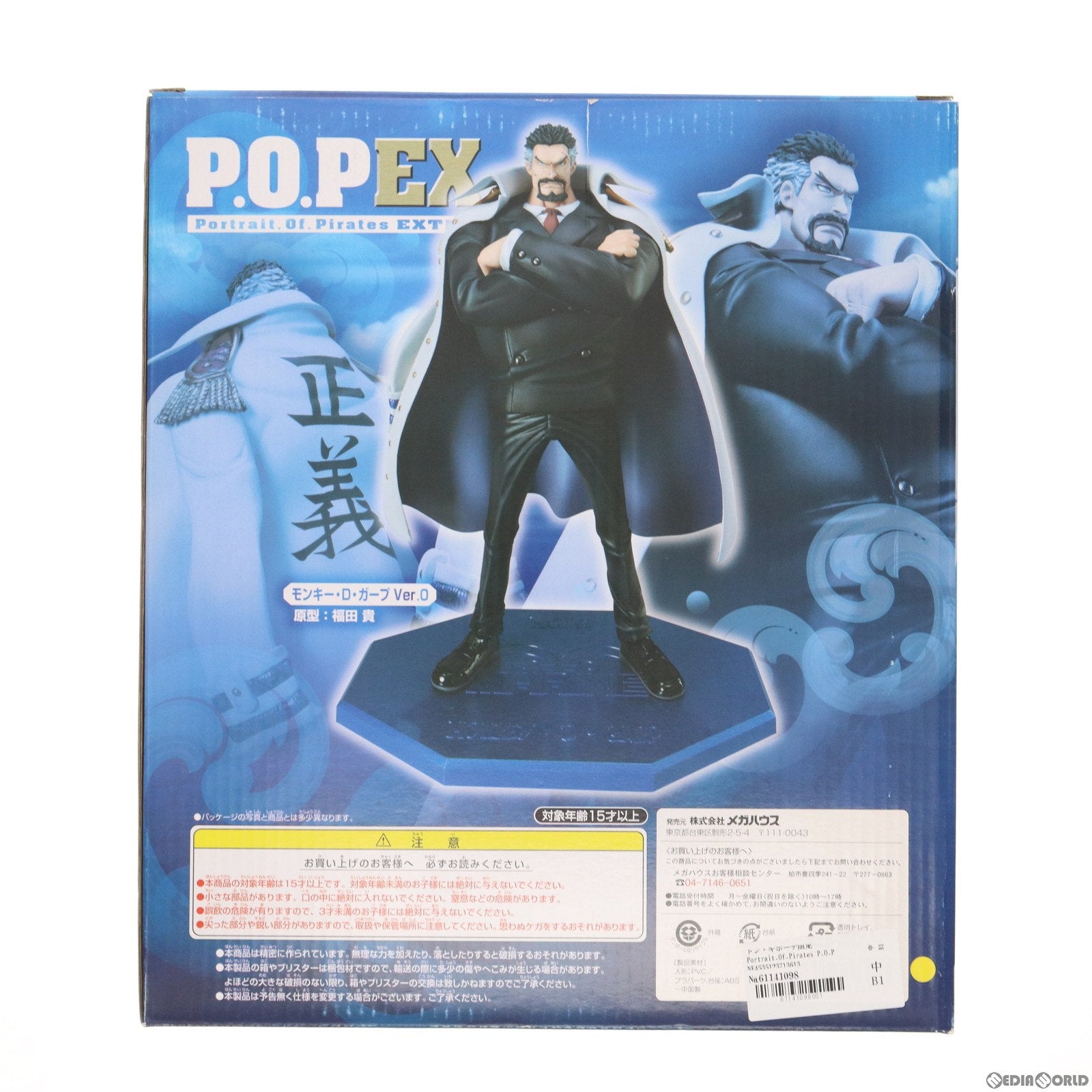 【中古即納】[FIG]ドン・キホーテ限定 Portrait.Of.Pirates P.O.P NEO-EX モンキー・D・ガープ Ver.0 ONE  PIECE(ワンピース) 完成品 フィギュア メガハウス(20111203)