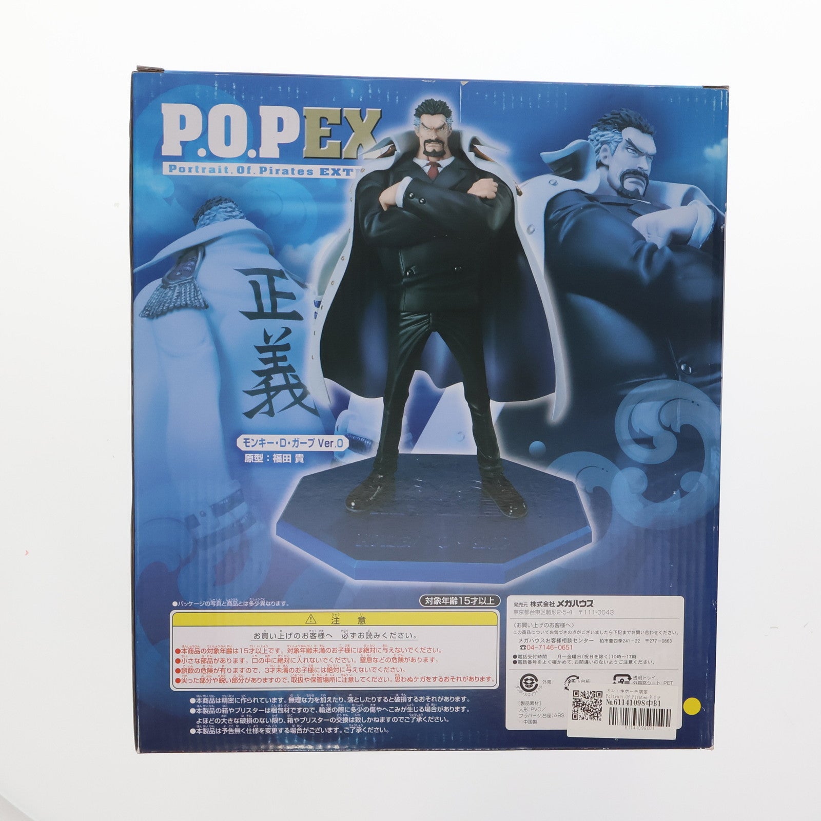 【中古即納】[FIG] ドン・キホーテ限定 Portrait.Of.Pirates P.O.P NEO-EX モンキー・D・ガープ Ver.0 ONE PIECE(ワンピース) 完成品 フィギュア メガハウス(20111203)