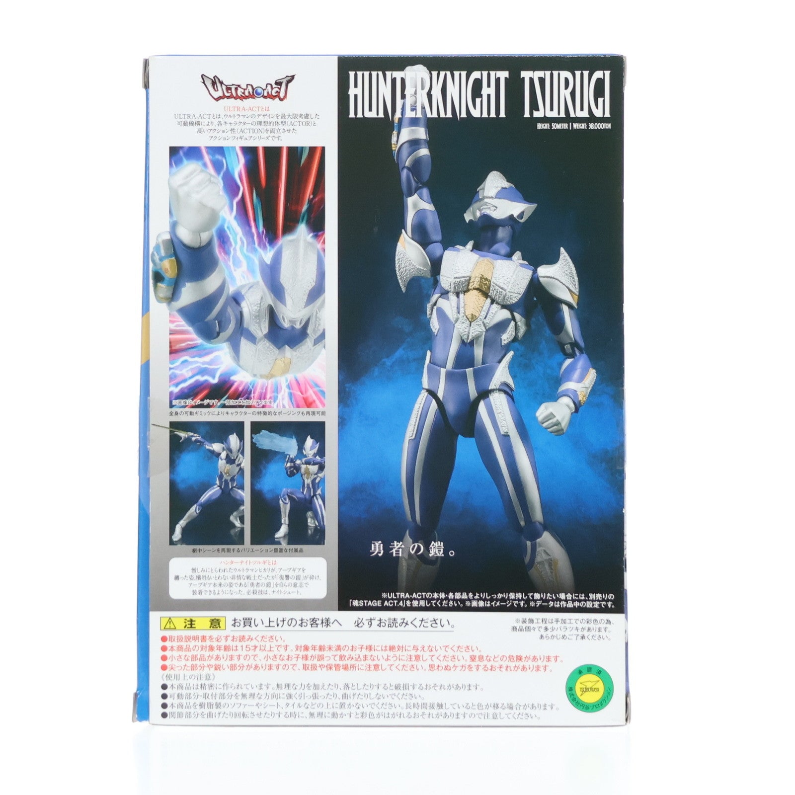 【中古即納】[FIG]魂ウェブ商店限定 ULTRA-ACT(ウルトラアクト) ハンターナイトツルギ ウルトラマンメビウス 完成品 可動フィギュア バンダイ(20150916)