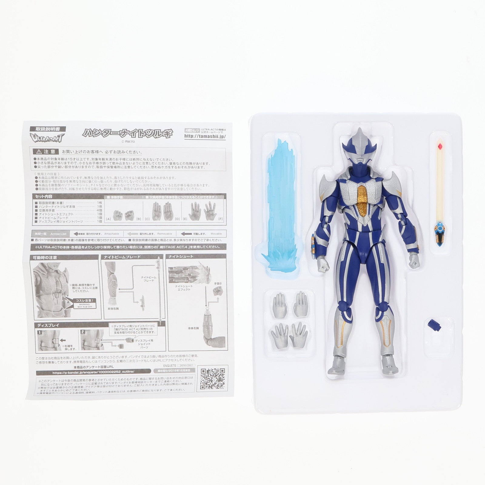 【中古即納】[FIG] 魂ウェブ商店限定 ULTRA-ACT(ウルトラアクト) ハンターナイトツルギ ウルトラマンメビウス 完成品 可動フィギュア バンダイ(20150916)