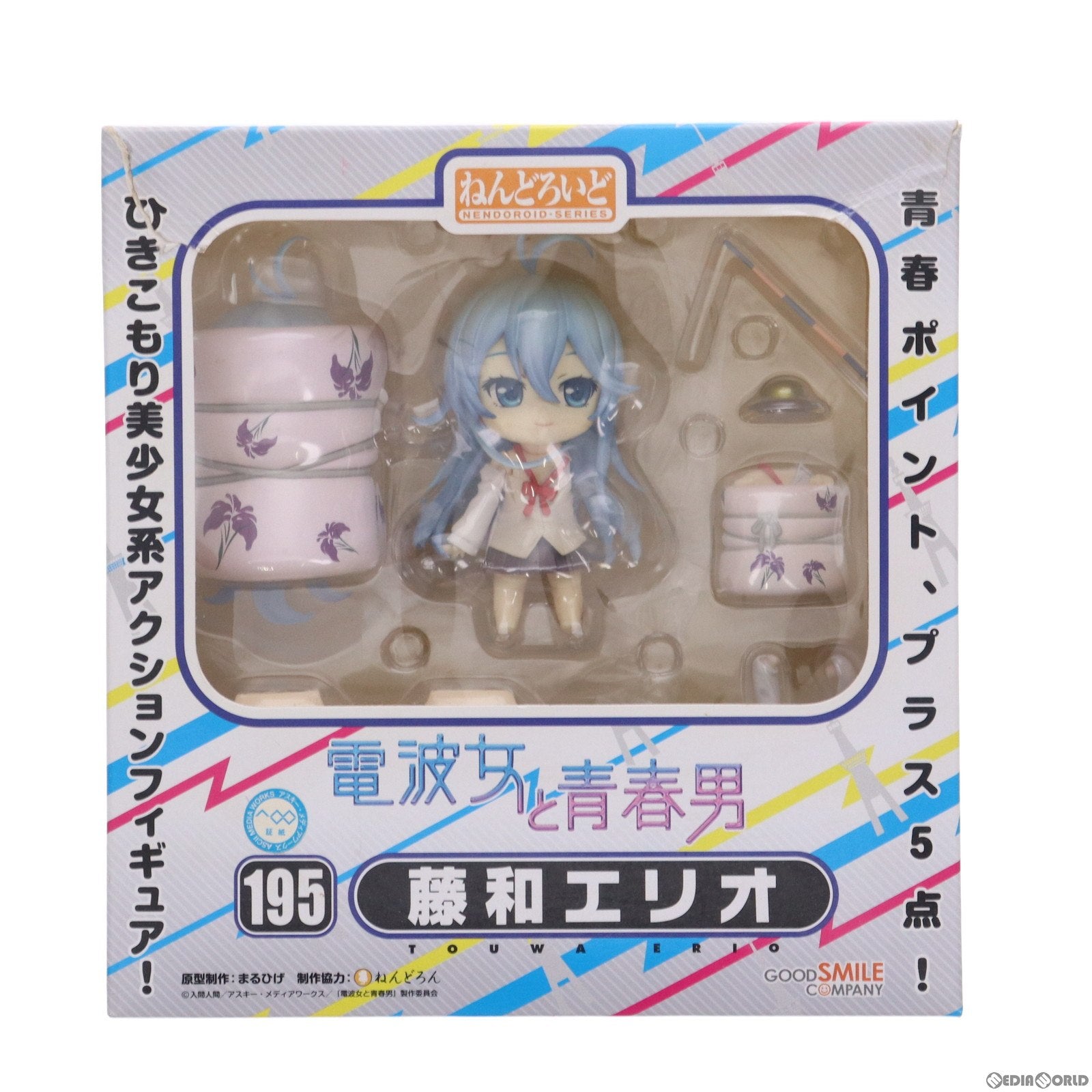 【中古即納】[FIG]ねんどろいど 195 藤和エリオ(とうわえりお) 電波女と青春男 完成品 可動フィギュア グッドスマイルカンパニー(20120131)