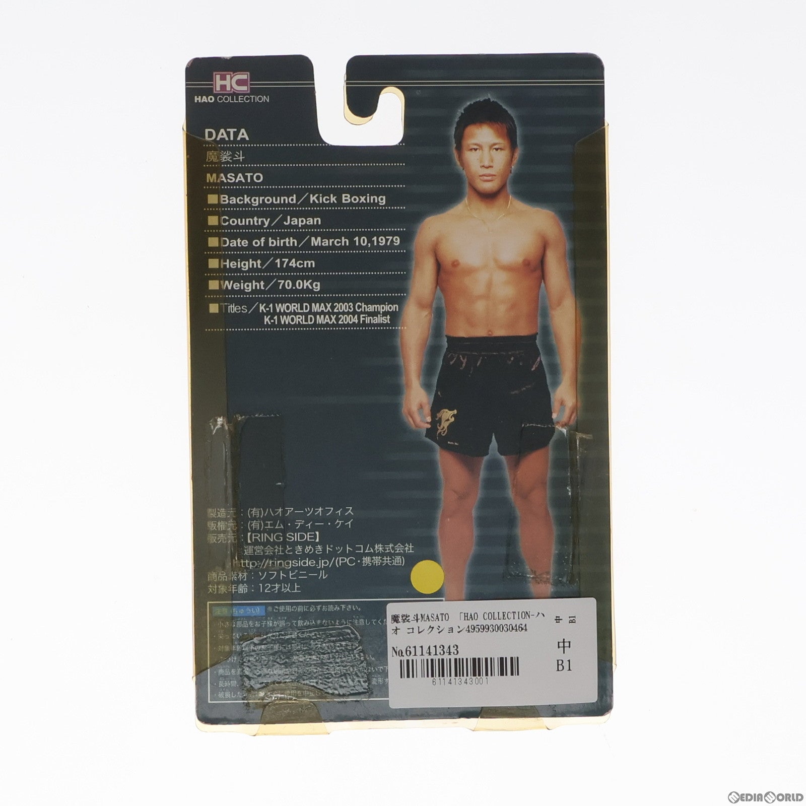 【中古即納】[FIG] HAO COLLECTION(ハオ コレクション) 魔裟斗MASATO 完成品 ソフビフィギュア HAO ARTS OFFICE(ハオアーツオフィス) /エム・ディー・ケイ(19991231)