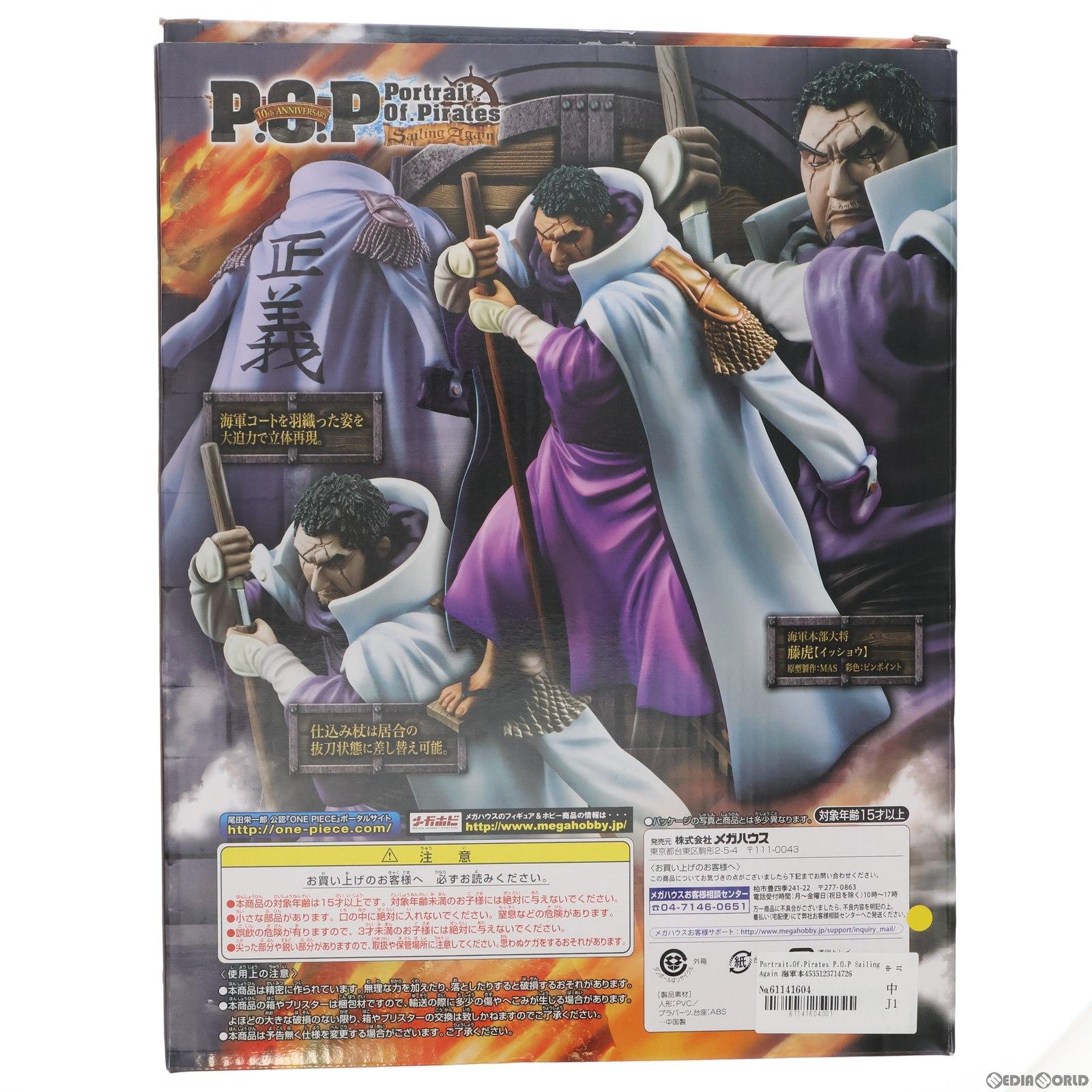 中古即納】[FIG]Portrait.Of.Pirates P.O.P Sailing Again 海軍本部大将 藤虎【イッショウ】 ONE  PIECE(ワンピース) 1/8 完成品 フィギュア メガハウス