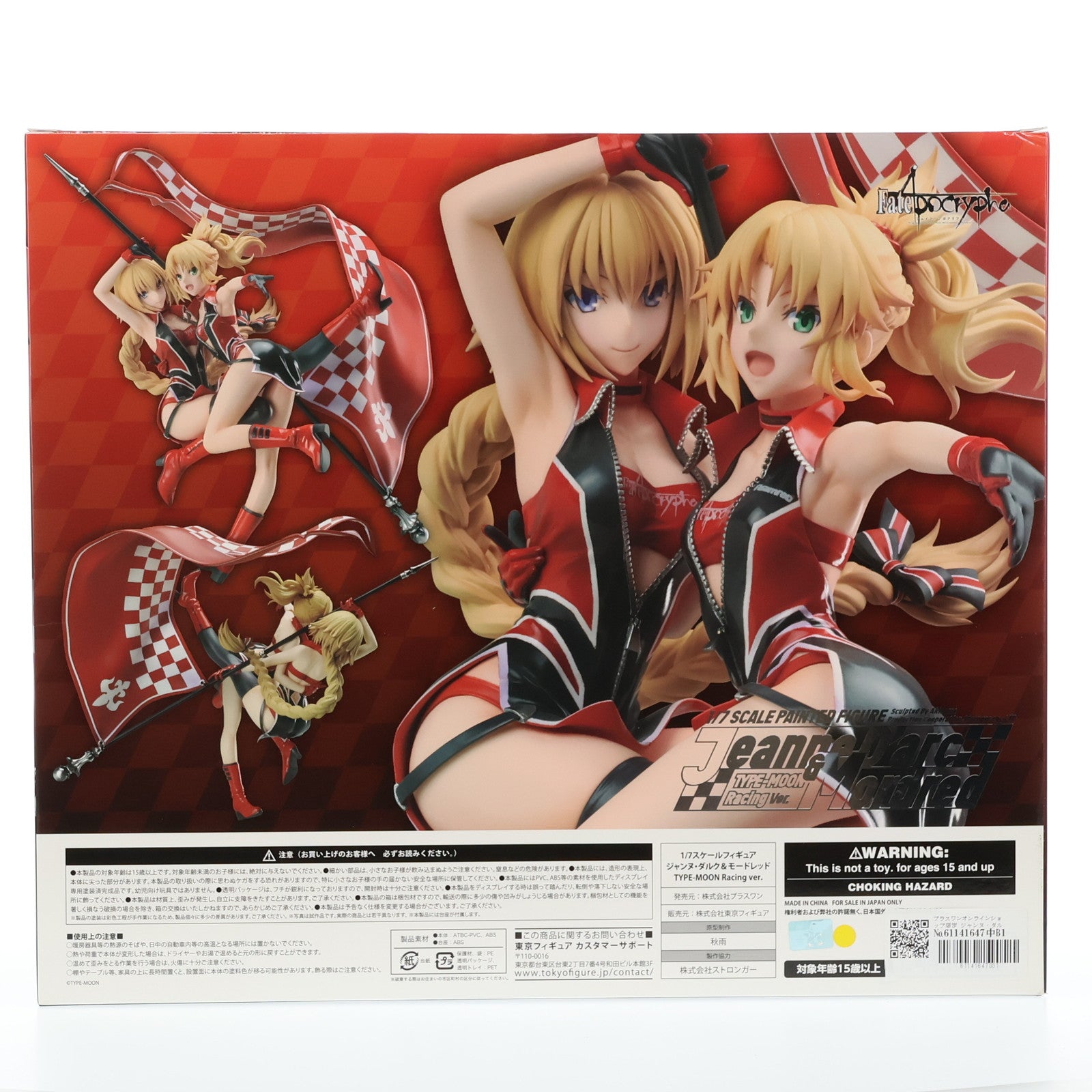 【中古即納】[FIG]プラスワンオンラインショップ限定 ジャンヌ・ダルク&モードレッド TYPE-MOON Racing ver.  Fate/Apocrypha(フェイト/アポクリファ) 1/7 完成品 フィギュア 東京フィギュア/プラスワン(20200531)