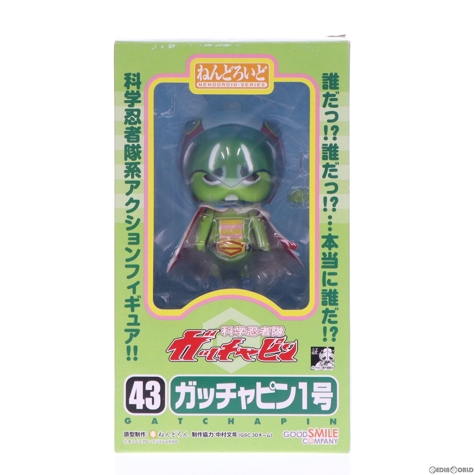 【中古即納】[FIG]ねんどろいど 043 ガッチャピン1号 科学忍者隊ガッチャピン 完成品 可動フィギュア グッドスマイルカンパニー(20080831)