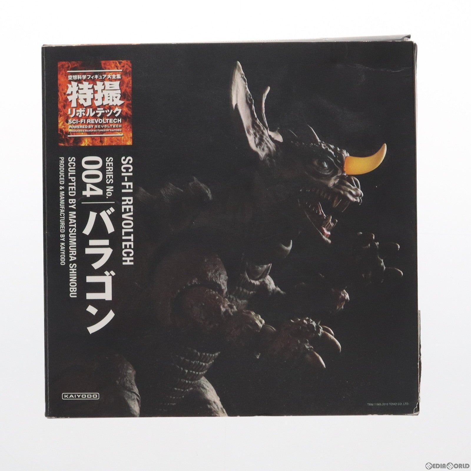 【中古即納】[FIG]特撮リボルテック No.004 バラゴン フランケンシュタイン対地底怪獣 完成品 可動フィギュア 海洋堂/ケンエレファント(20100501)