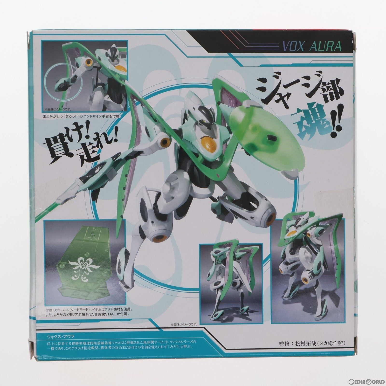 【中古即納】[FIG] ROBOT魂(SIDE ovid) ウォクス・アウラ 輪廻のラグランジェ 完成品 可動フィギュア バンダイ(20120825)