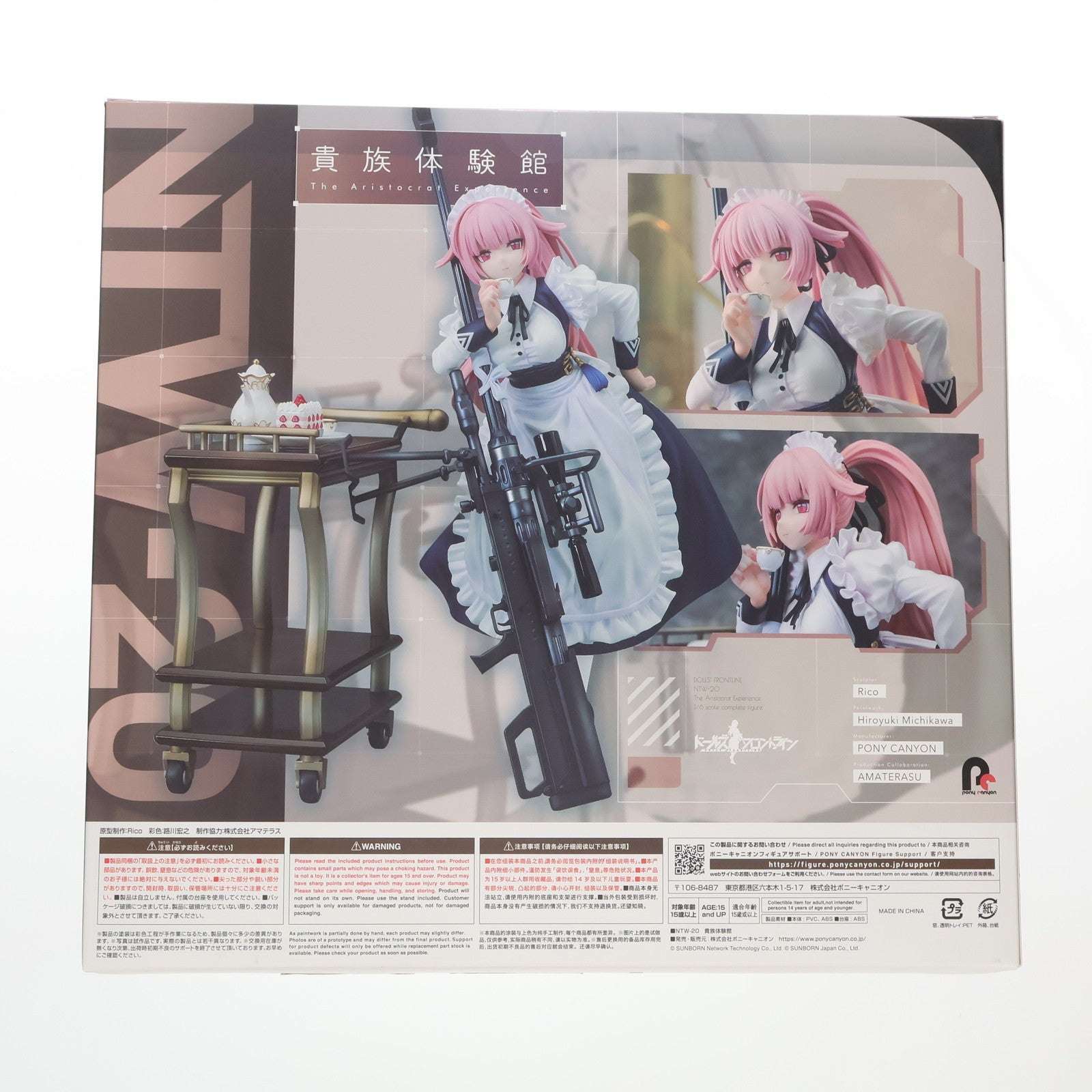 【中古即納】[FIG]あみあみ限定特典付属 NTW-20 貴族体験館 ドールズフロントライン 1/6 完成品 フィギュア ポニーキャニオン/グッドスマイルカンパニー(20231231)