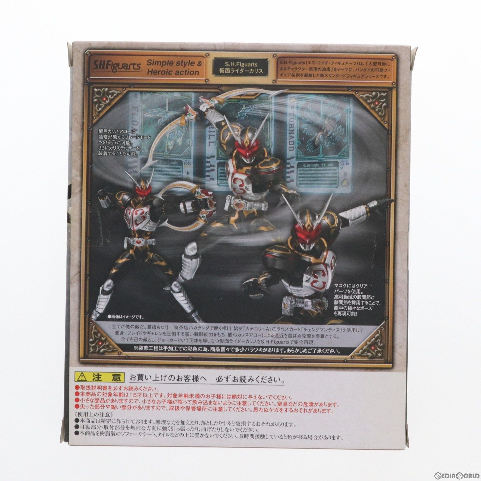 【中古即納】[FIG] S.H.Figuarts(フィギュアーツ) 仮面ライダーカリス 仮面ライダー剣(ブレイド) 完成品 可動フィギュア バンダイ(20140614)