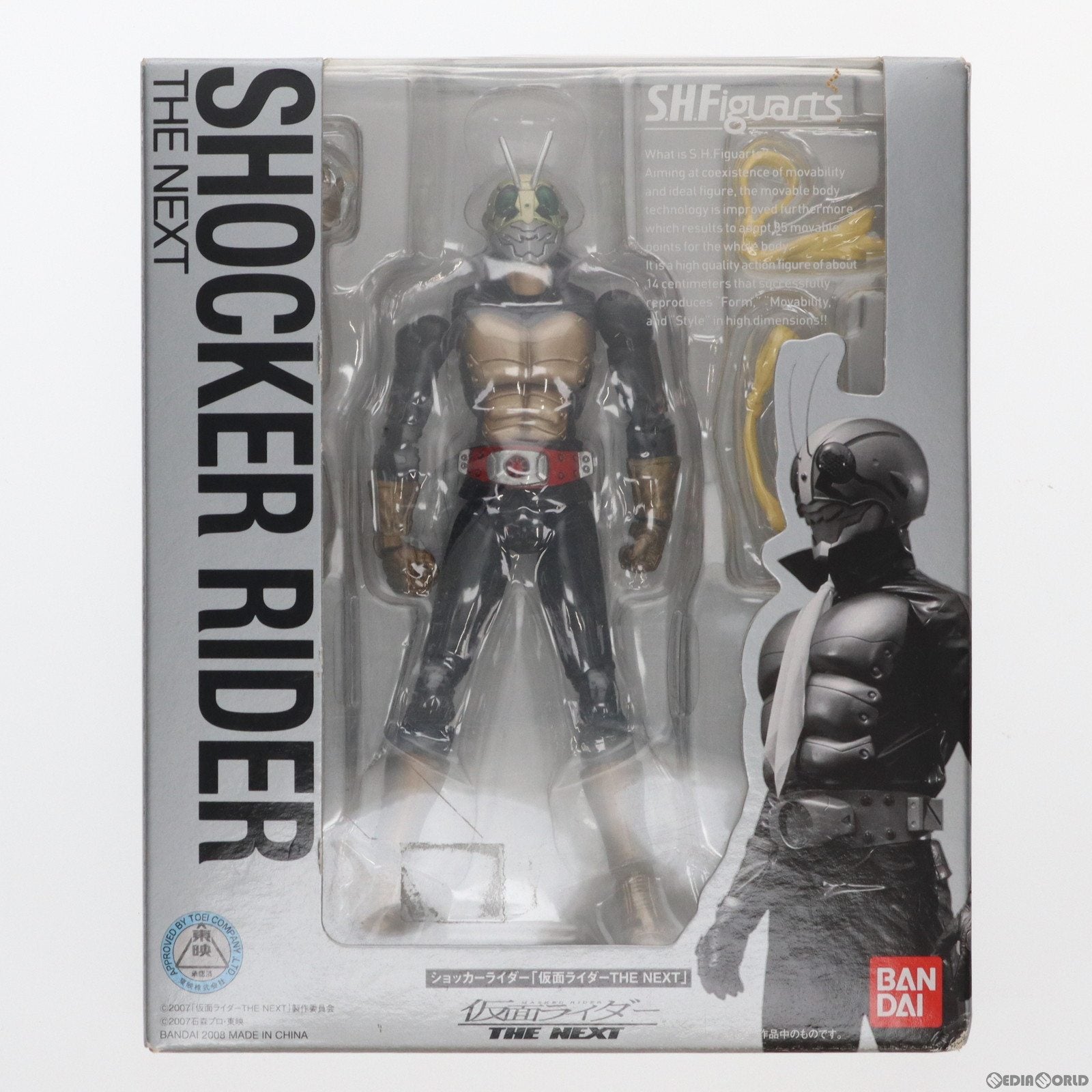 【中古即納】[FIG]S.H.Figuarts(フィギュアーツ) ショッカーライダー(仮面ライダー THE NEXT) 完成品 可動フィギュア バンダイ(20080628)