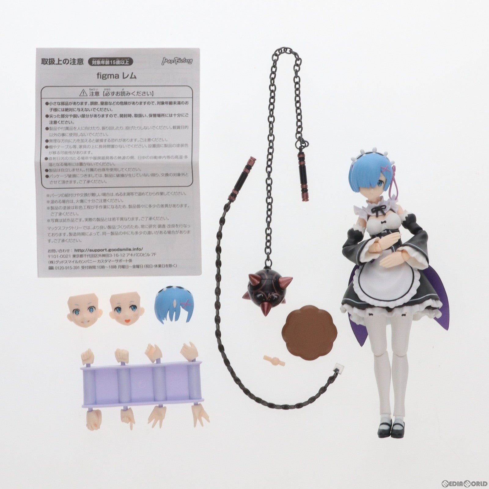 【中古即納】[FIG] (再販) figma(フィグマ) 346 レム Re:ゼロから始める異世界生活 完成品 可動フィギュア マックスファクトリー(20210430)