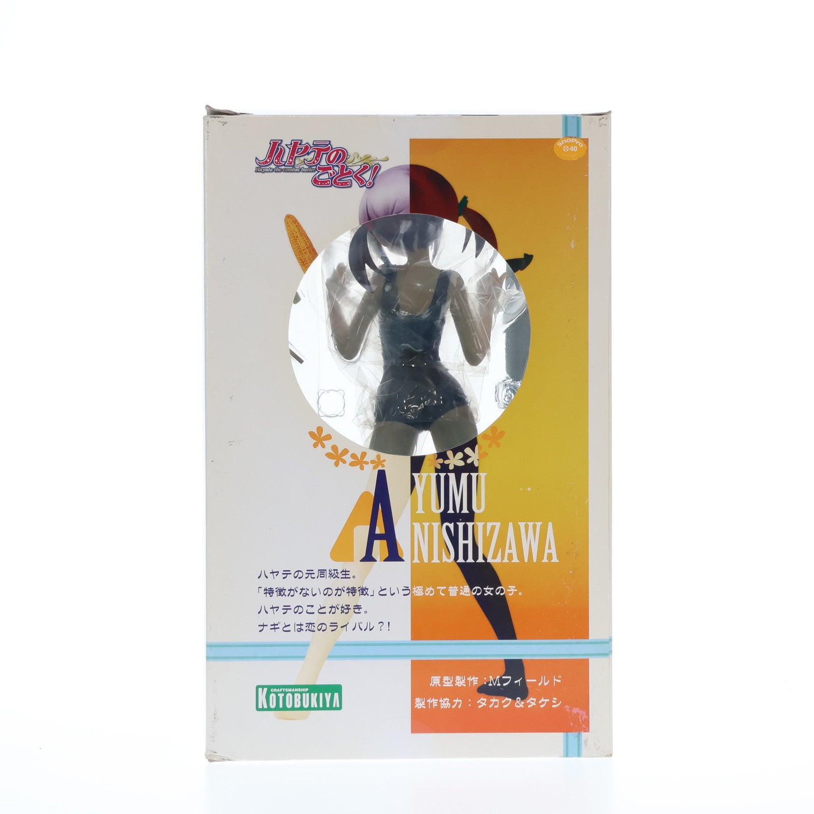 中古即納】[FIG]西沢歩(にしざわあゆむ)～水着Ver.～ ハヤテの