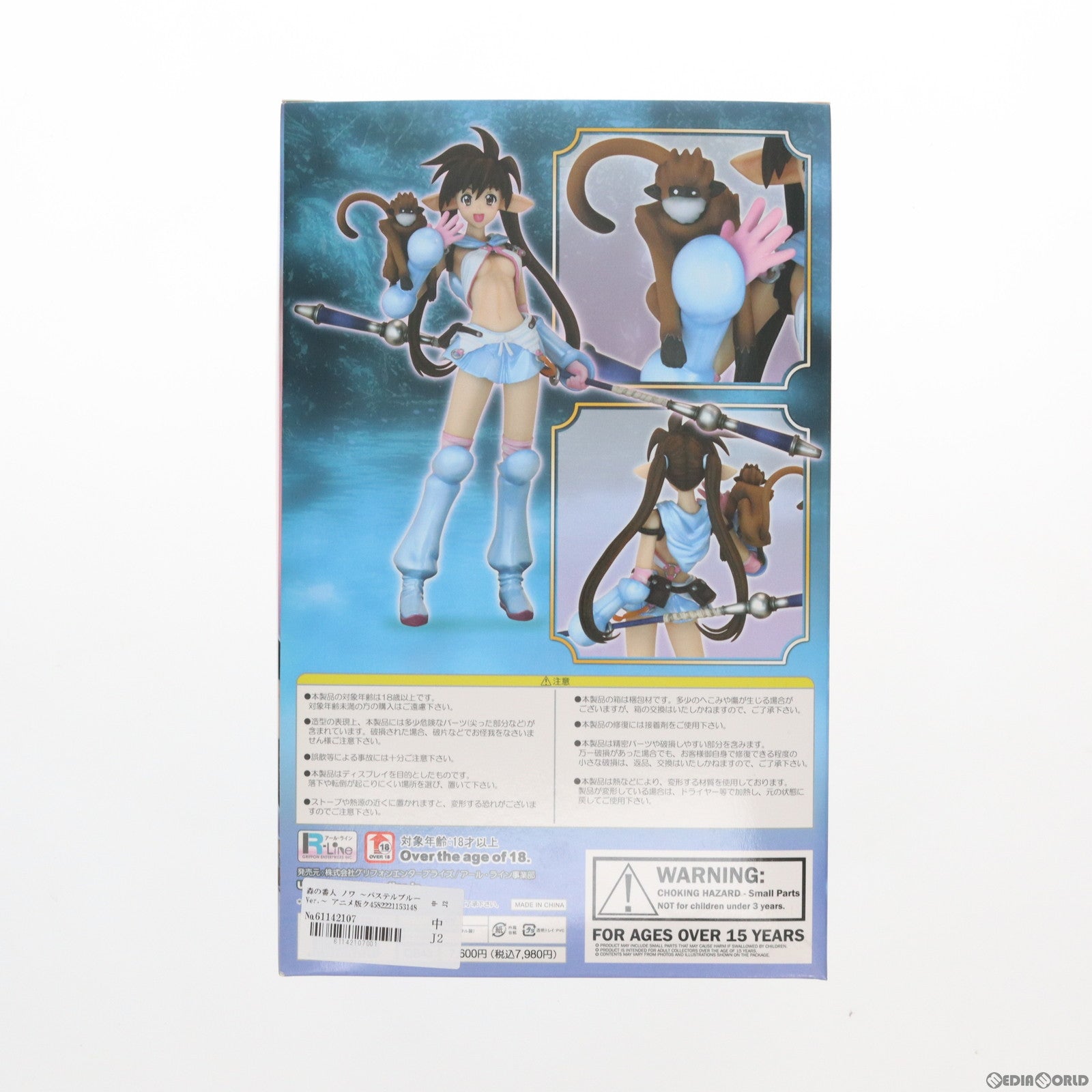 【中古即納】[FIG] 森の番人 ノワ 〜パステルブルーVer.〜 クイーンズブレイド 1/7 完成品 フィギュア グリフォンエンタープライズ(20100802)