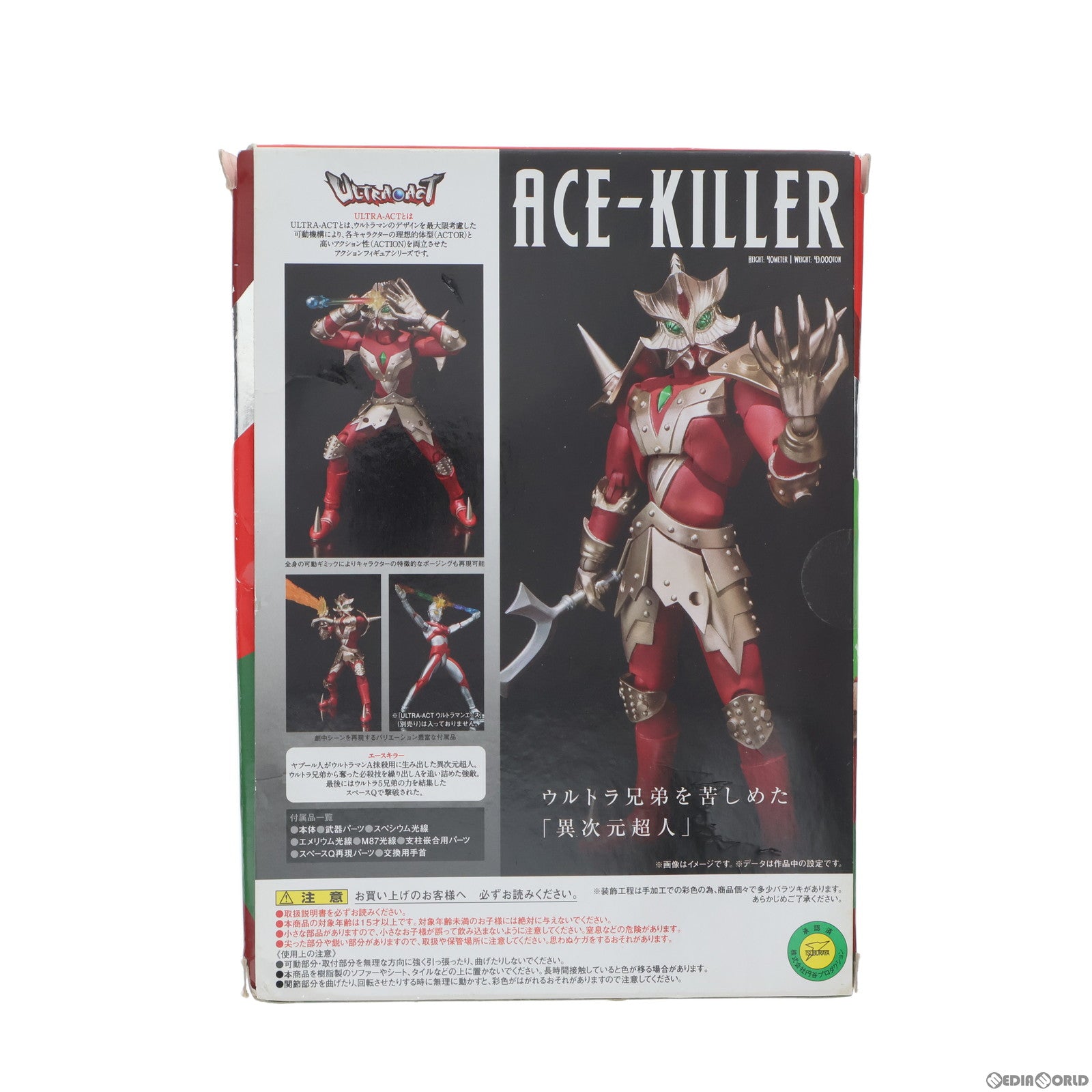 【中古即納】[FIG]ULTRA-ACT(ウルトラアクト) エースキラー ウルトラマンA 完成品 可動フィギュア バンダイ(20130420)